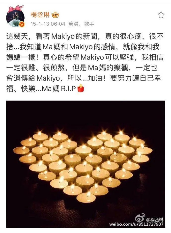 楊丞琳10年前舊文被網友翻出。（翻攝自微博）