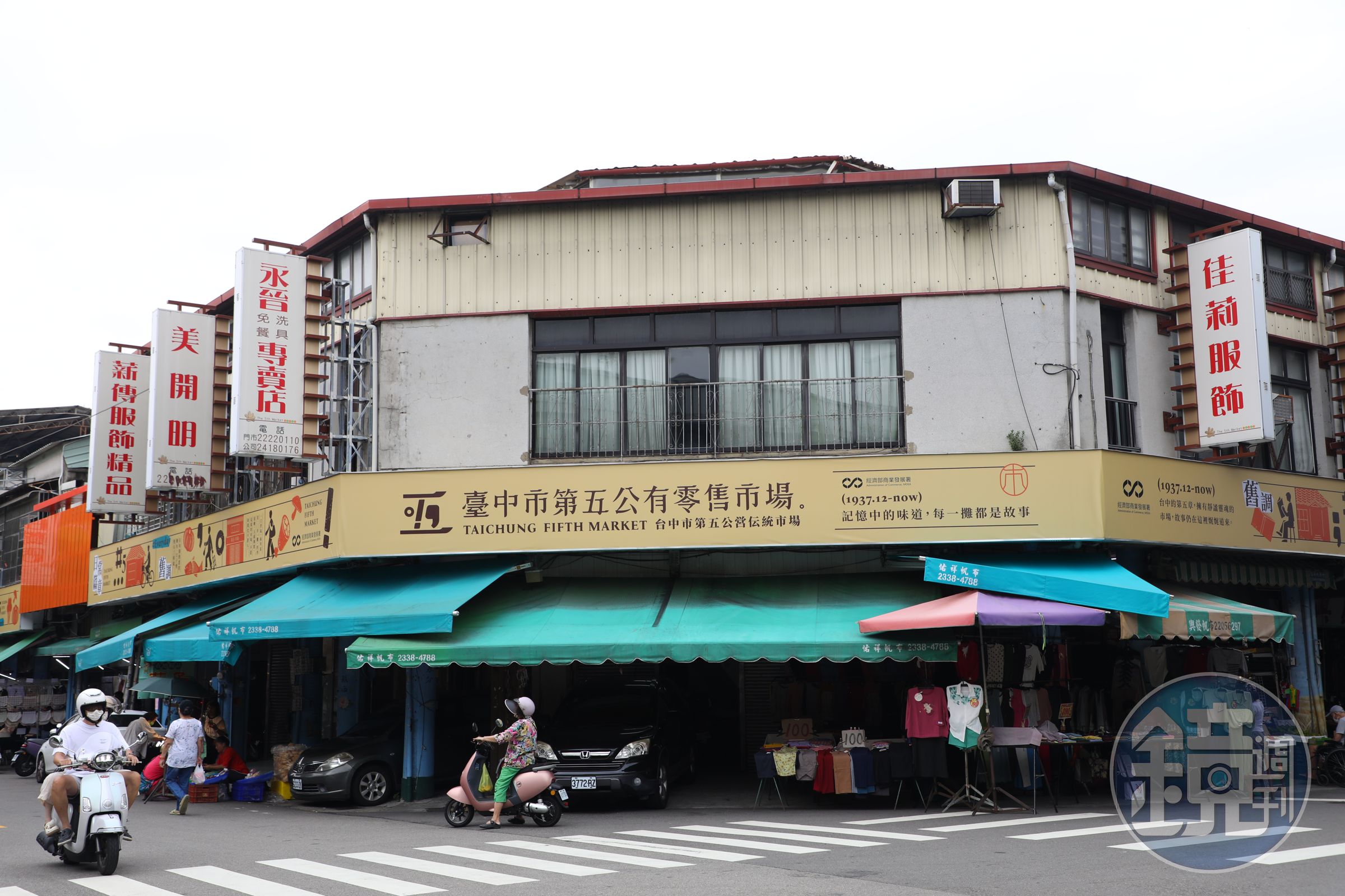 第五市場的室內市場也有許多老店，農曆年前登場的百元年菜就在此地。