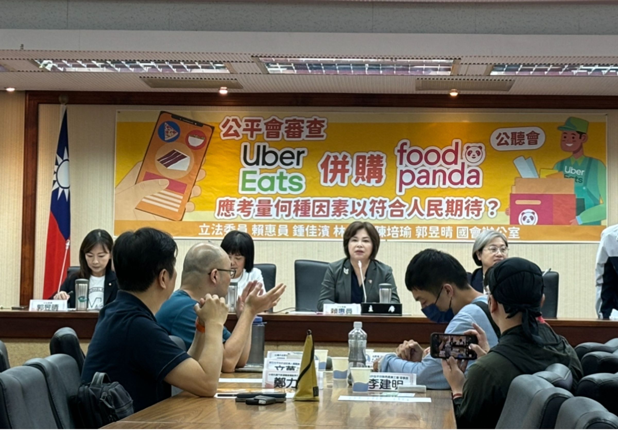 今日,立委賴惠員、林月琴、陳培瑜等人召開公聽會,邀請各單位討論兩大外送平台合併議題。