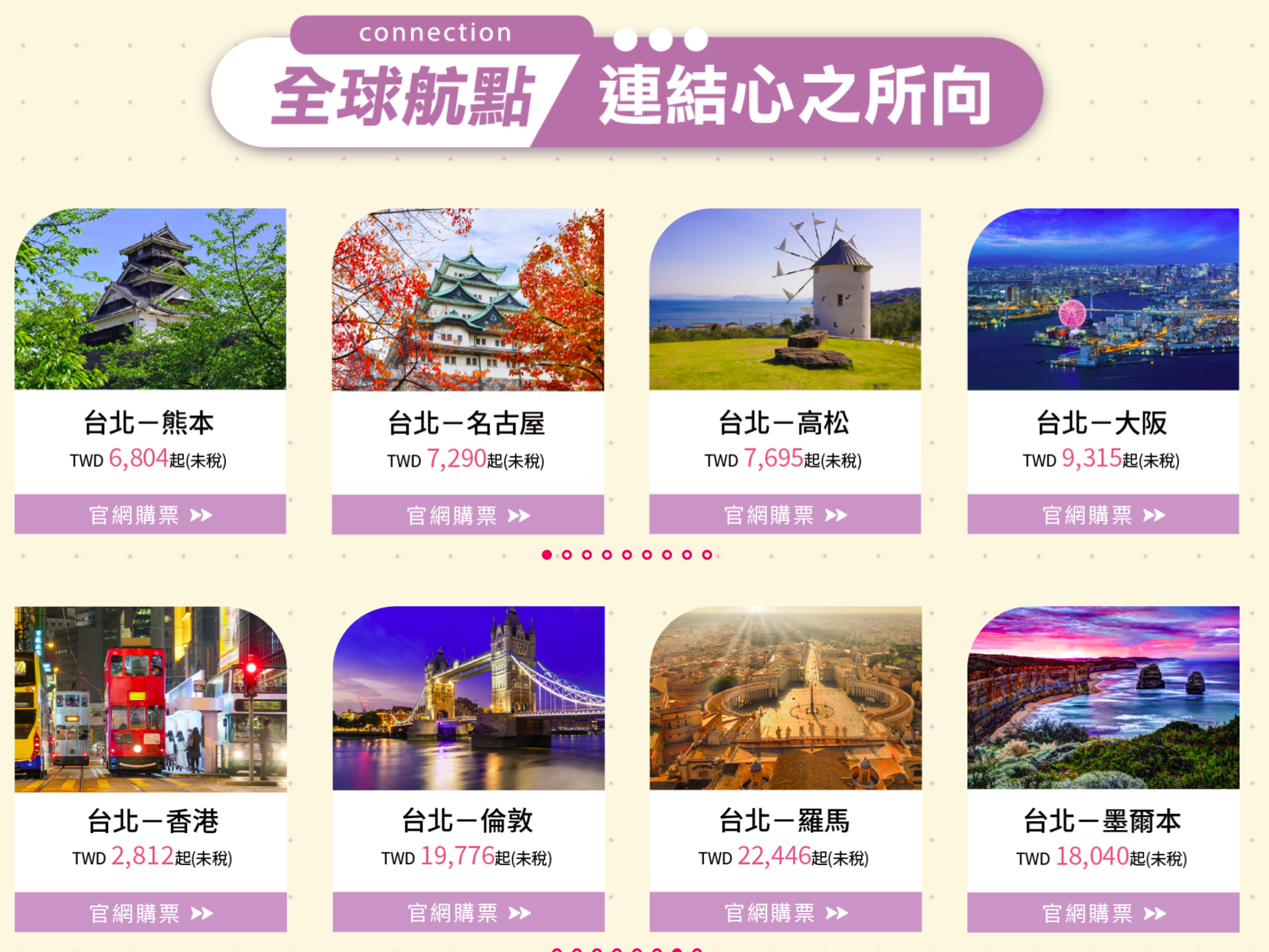 中華航空ITF線上旅展已開跑，即日起至11月10日，全航線最低76折起。（中華航空官網）
