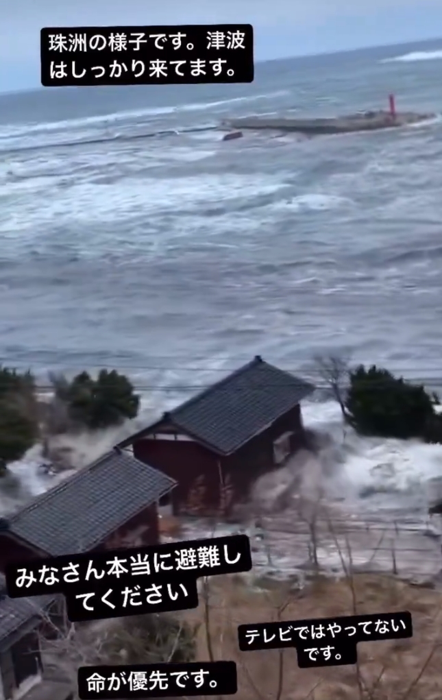 石川縣能登半島發生規模7.6地震,引發海嘯。(翻攝自X@9olqrjogPM6o9zL)