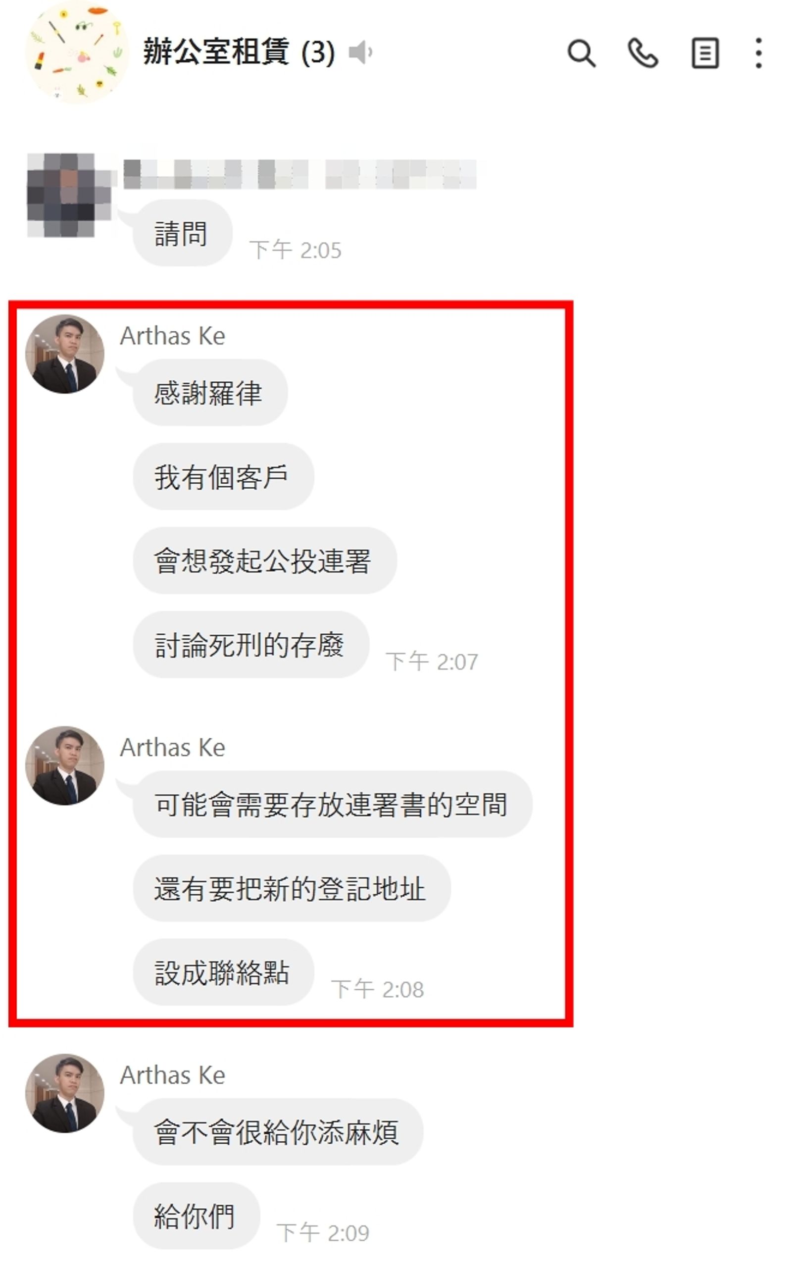 張凱維曬出對話截圖，指之前曾協助柯晨晧找尋事務所，租賃時柯律就以「某客戶」名義打算將其事務所作為聯絡處與連署書收件地點。（張凱維提供）