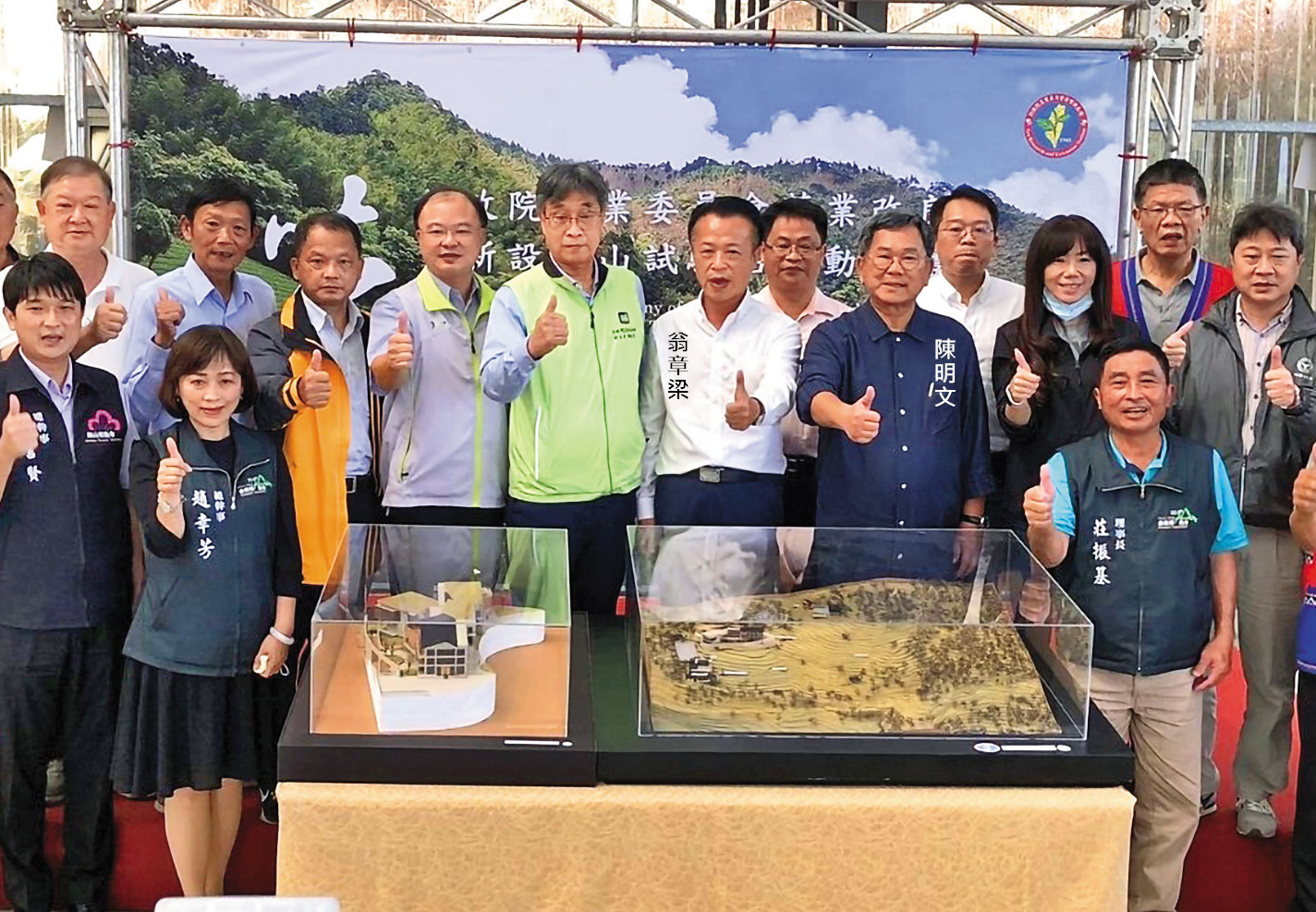 前立委陳明文4年前曾出席茶改場南遷、增設梅山試驗站記者會。（翻攝農業部茶改場臉書）