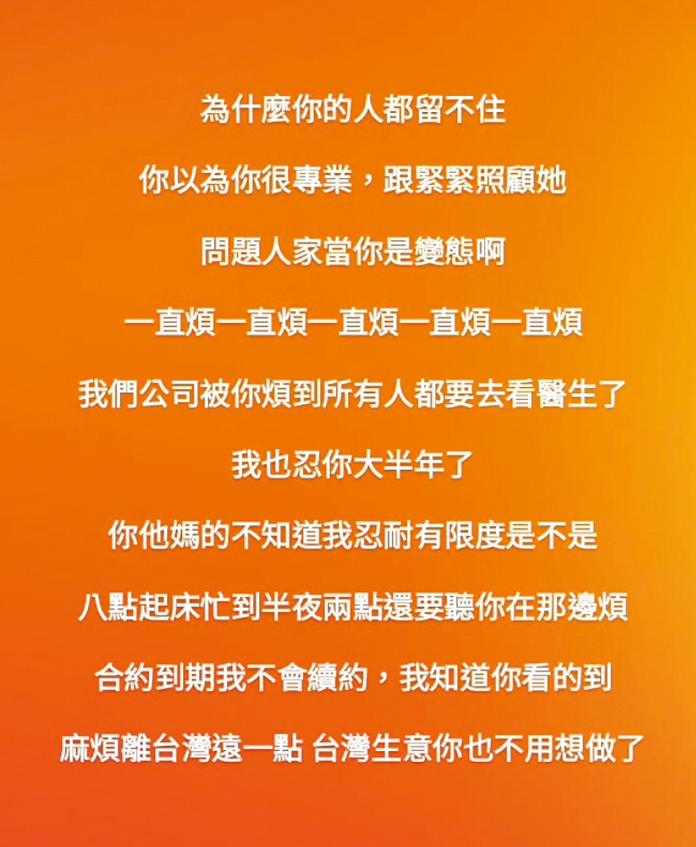 心疼廉世彬被騷擾的台灣經紀人高偉凱,日前發限動怒轟。(翻攝自高偉凱IG)