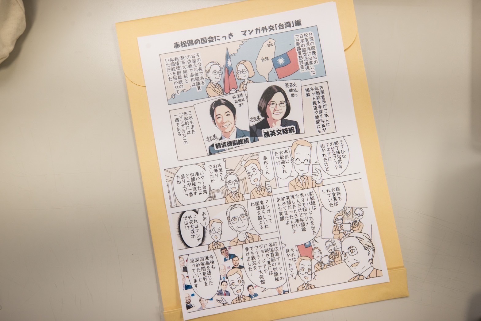 日華懇送上赤松健手繪漫畫。（民進黨提供）