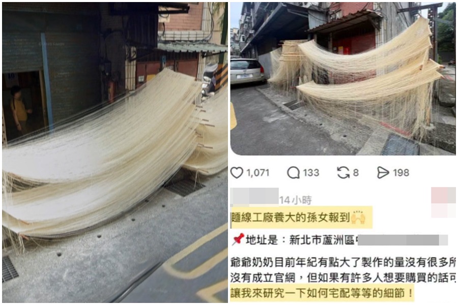 一名網友路過新北市蘆洲區巷弄時,看到路邊曬麵線覺得新奇,隨手拍下照片並PO網,掀起大票人討論。(翻攝自Google Map、Threads)