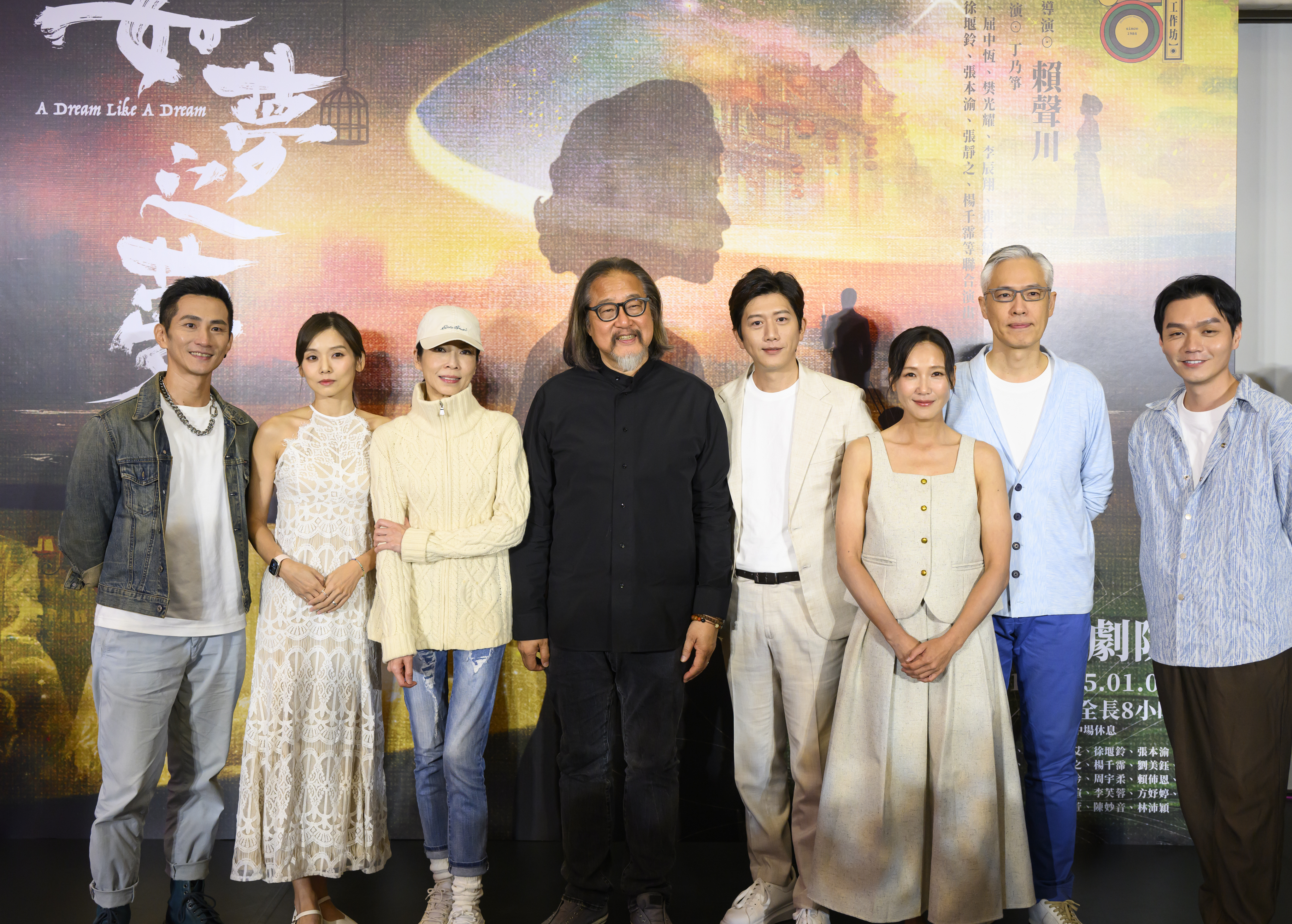 賴聲川（左4）編劇執導舞台劇《如夢之夢》將自今年底12/31起在台北再度上演。（表演工作坊提供）