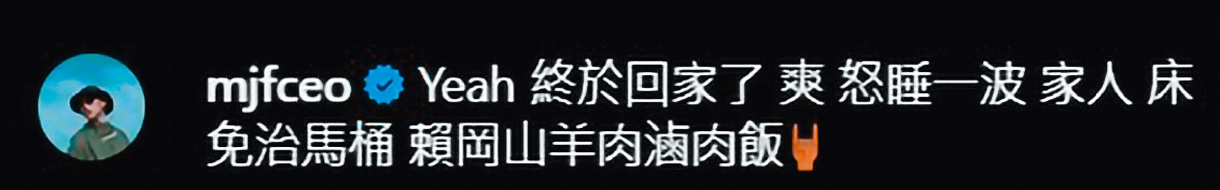 (翻攝自瘦子IG)