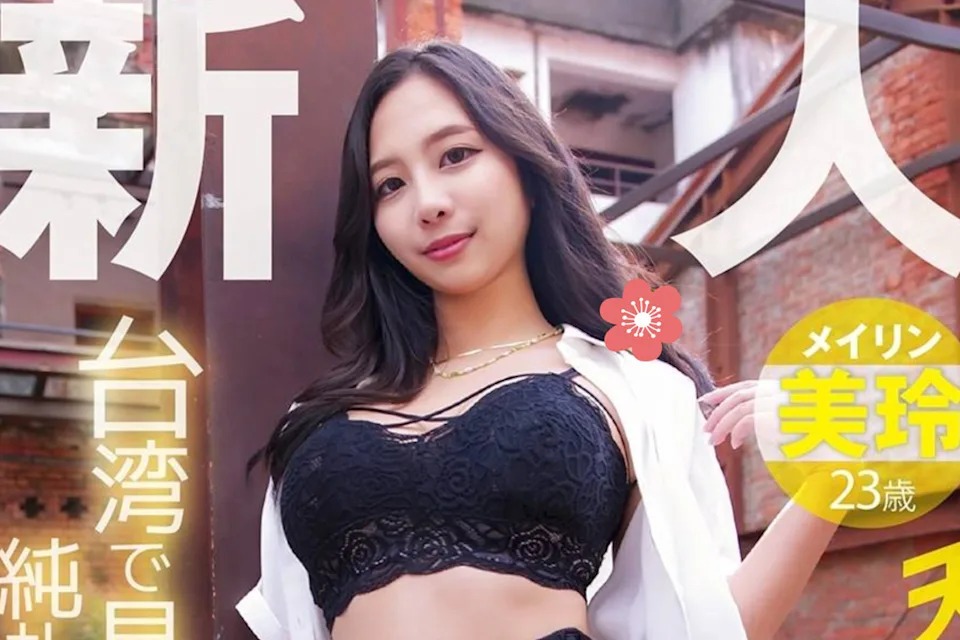 進軍日本AV界的台灣女孩「林美玲」近日爆紅，真實身分終於曝光。（翻攝自Play NO.1）
