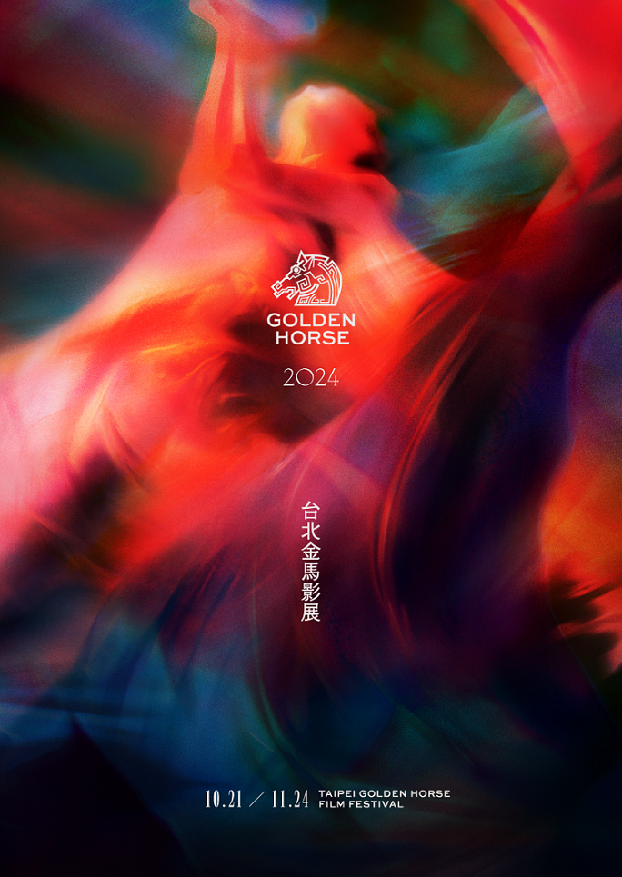 2024金馬影展主視覺「時刻之間」。（金馬執委會提供）