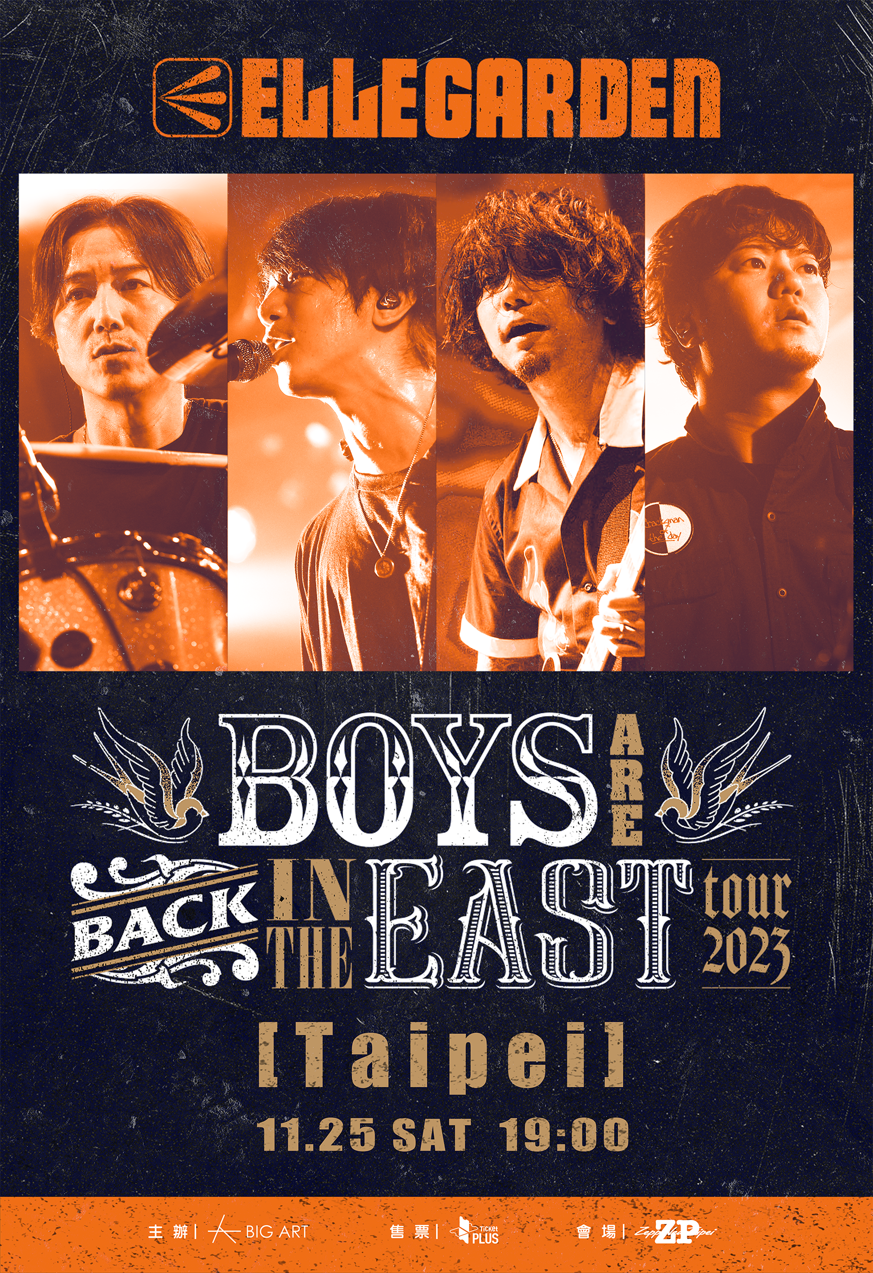 「 "Boys are Back in the East Tour 2023" [Taipei] 」11月25日在Zepp New Taipei登場。（大鴻藝術提供）