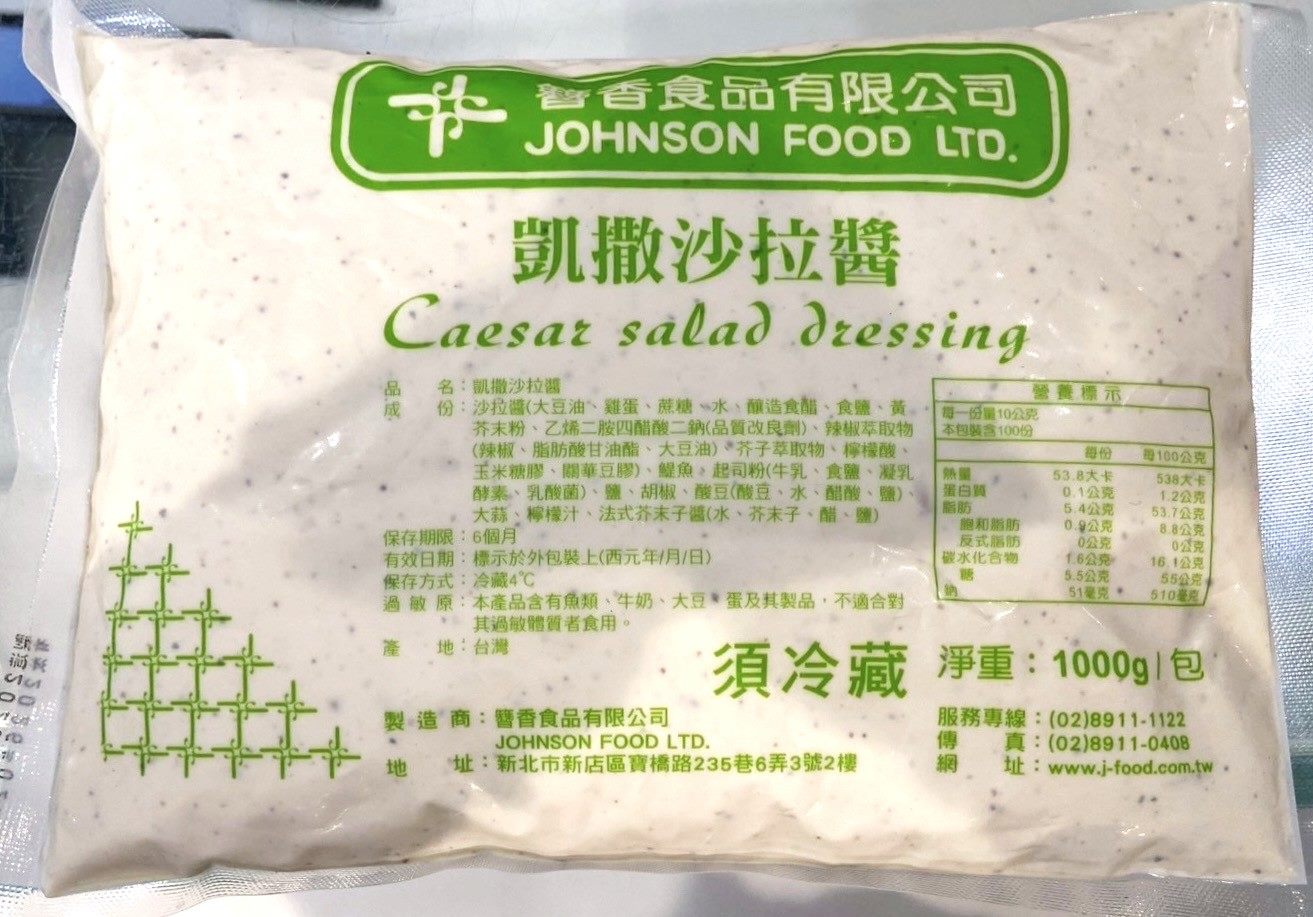 「凱撒沙拉醬」外包裝標示反式脂肪為「每份：0公克/每100公克：0公克」，但實際檢出每100公克反式脂肪含量0.42公克。（北市衛生局提供）