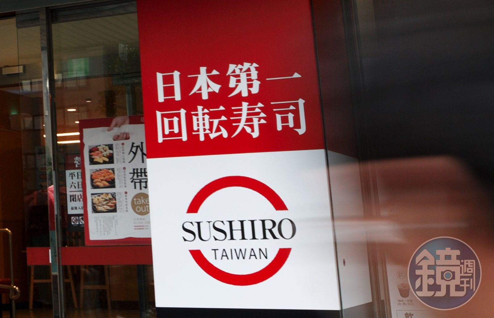 壽司郎要收「5%清潔服務費」!開幕活動洩新規 眾人傻眼:無法接受