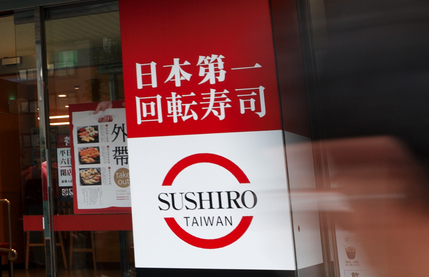 台灣壽司郎要開始收服務費了？新開幕的微風南山店意外曝光新規定，但其他店是否跟進尚未說明。（示意圖，資料照）