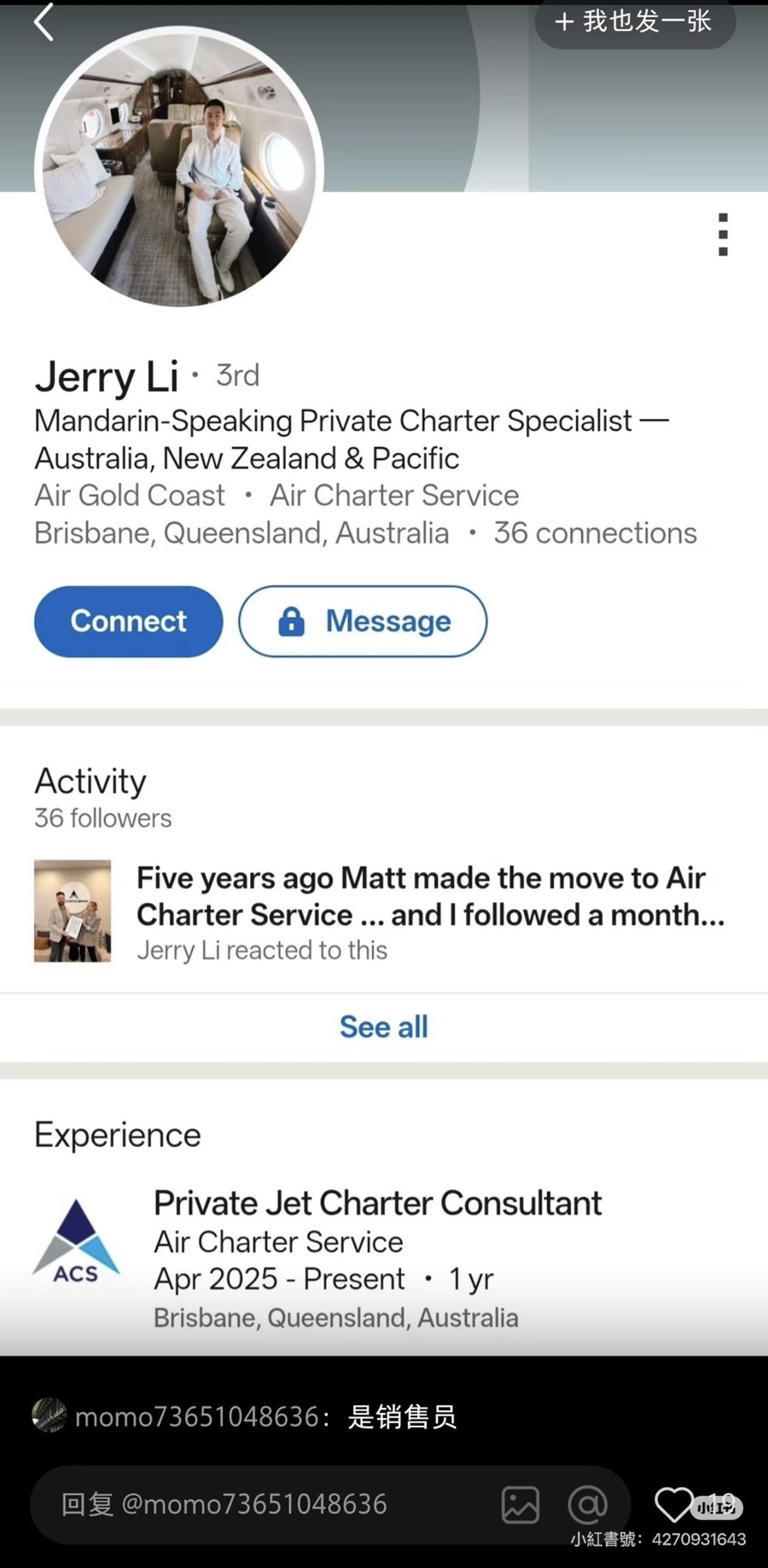 孫芸芸女「孩子爸」私人飛機照有詭? 網疑「殺豬盤」:女生感覺被騙了