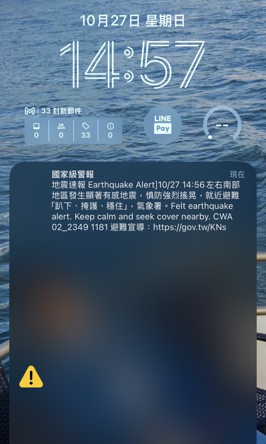 氣象署也發布國家警報,提醒南部地區民眾慎防強烈搖晃,就近避難趴下、掩護、穩住。