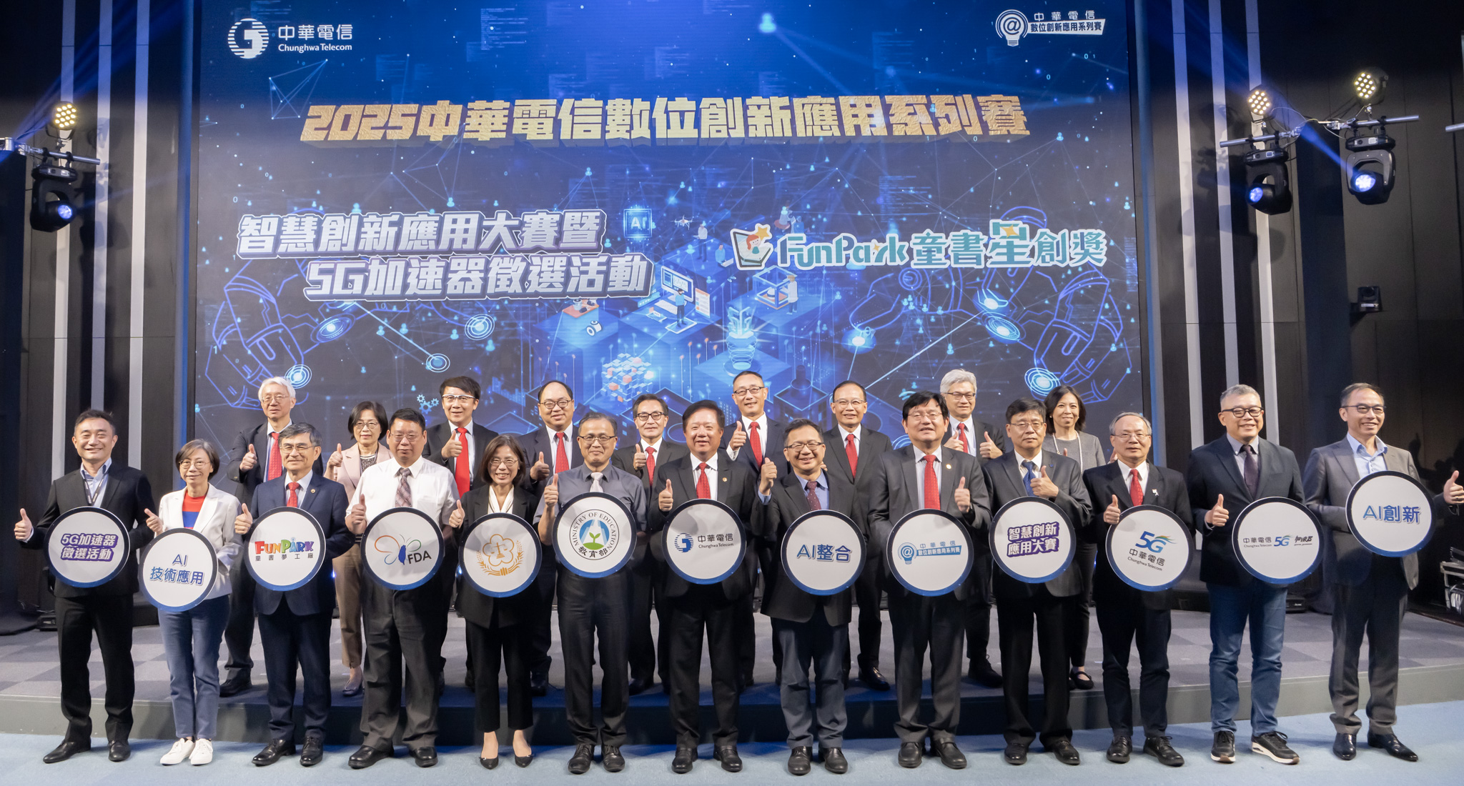 中華電信「2025數位創新應用系列賽」正式啟動，集結產官學研代表共襄盛舉，攜手推動AI應用、5G創新與智慧城市永續解方，打造青年科技實踐舞台。