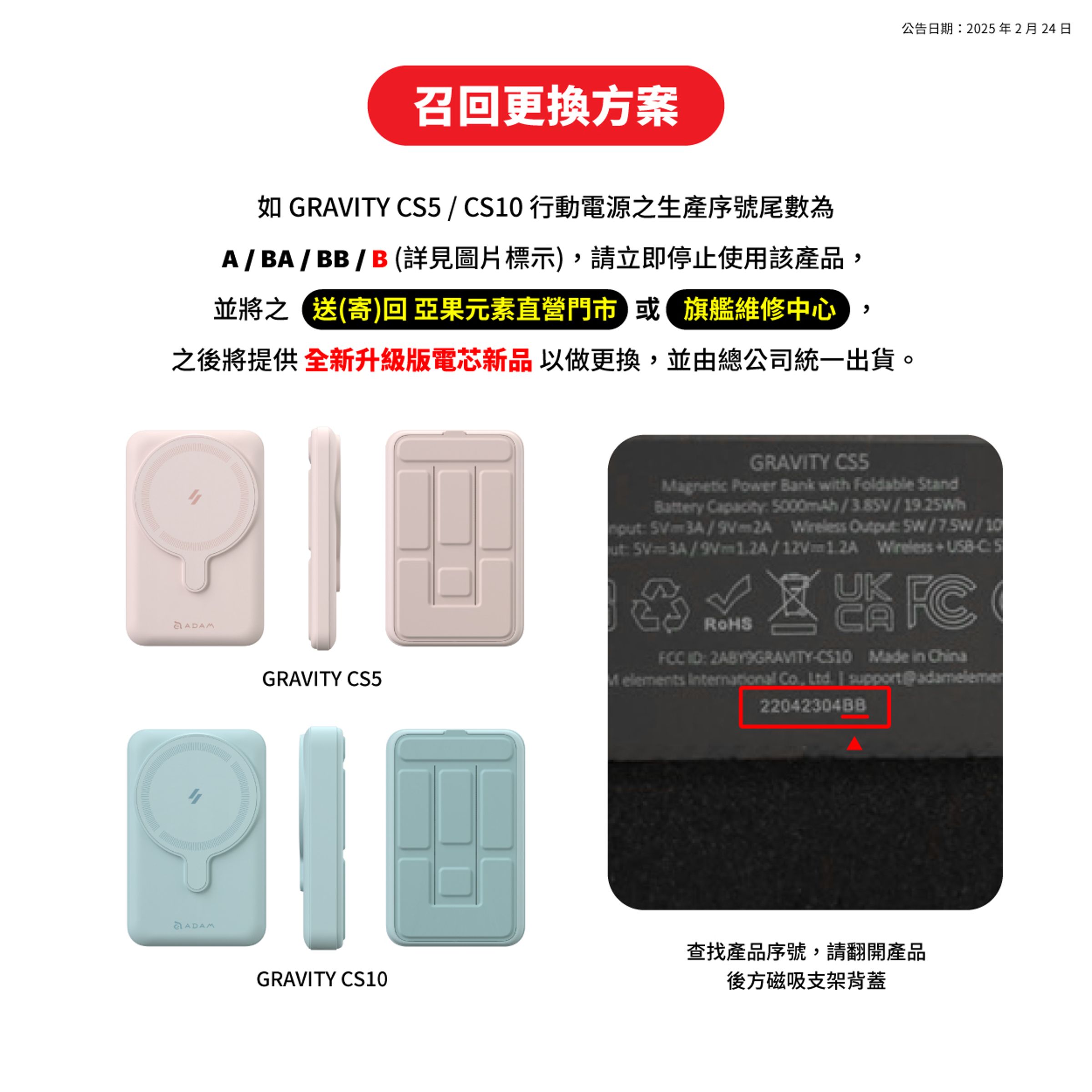 行動電源發生爆炸事件後,亞果元素昨天宣布擴大召回。(翻攝自亞果元素官網)