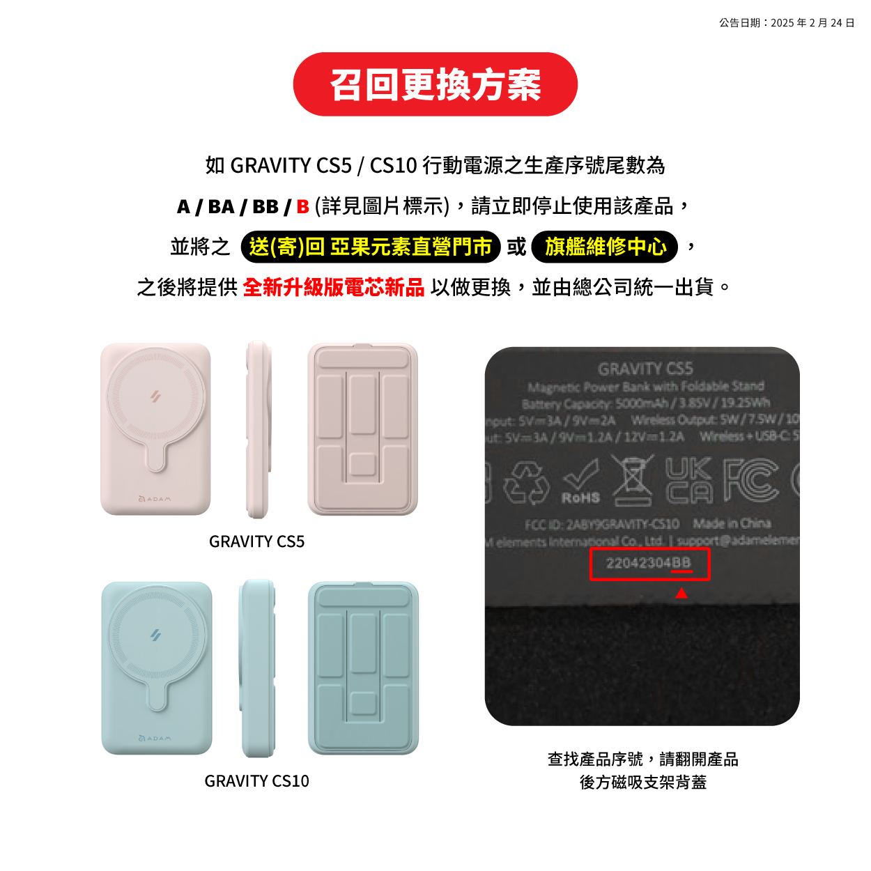 行動電源發生爆炸事件後，亞果元素昨天宣布擴大召回。（翻攝自亞果元素官網）