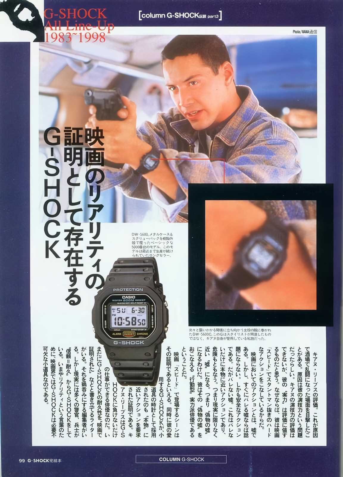 基努李維在《捍衛戰警》中佩戴 DW‑5600C‑1V，讓這款錶成為動作電影中最具代表性的經典腕錶之一。