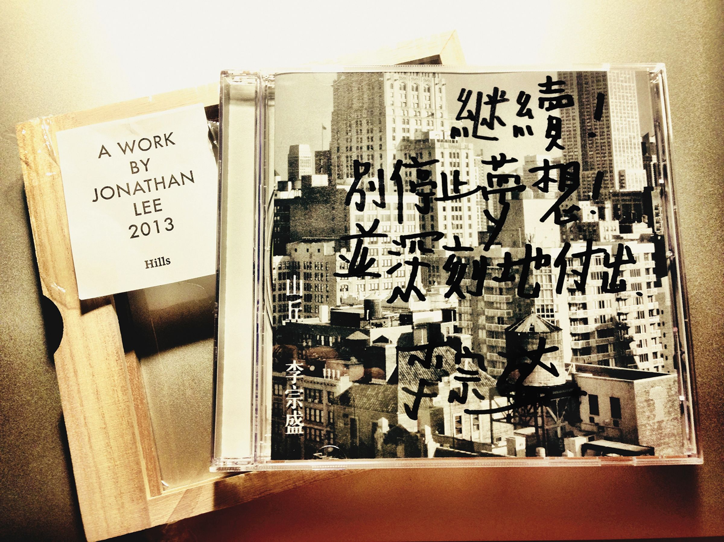 劇中每個單元都以華語歌壇重要人物的訊息作結,其中李宗盛的話來自當年送給黃婷的簽名CD。(黃婷提供)