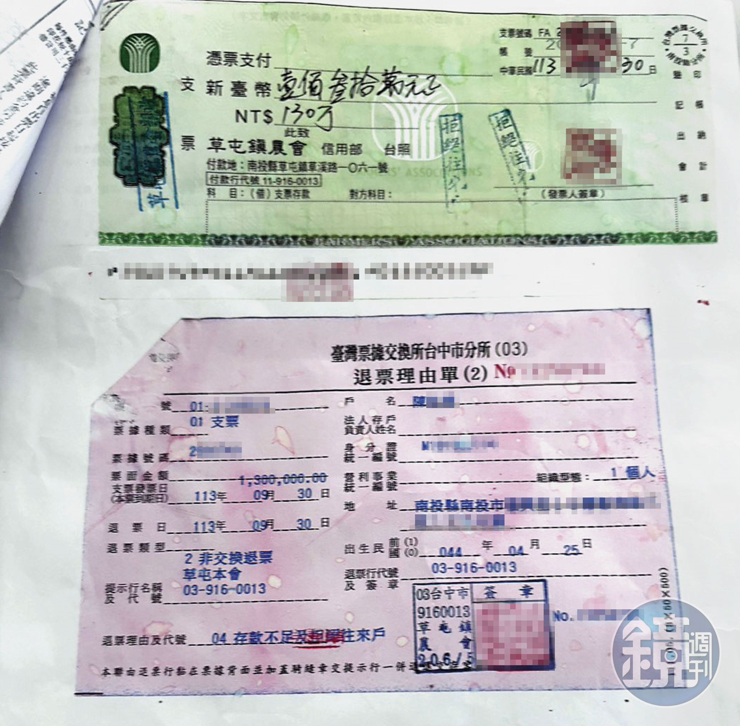 許母用弟弟的支票還債，卻接連跳票。（讀者提供）