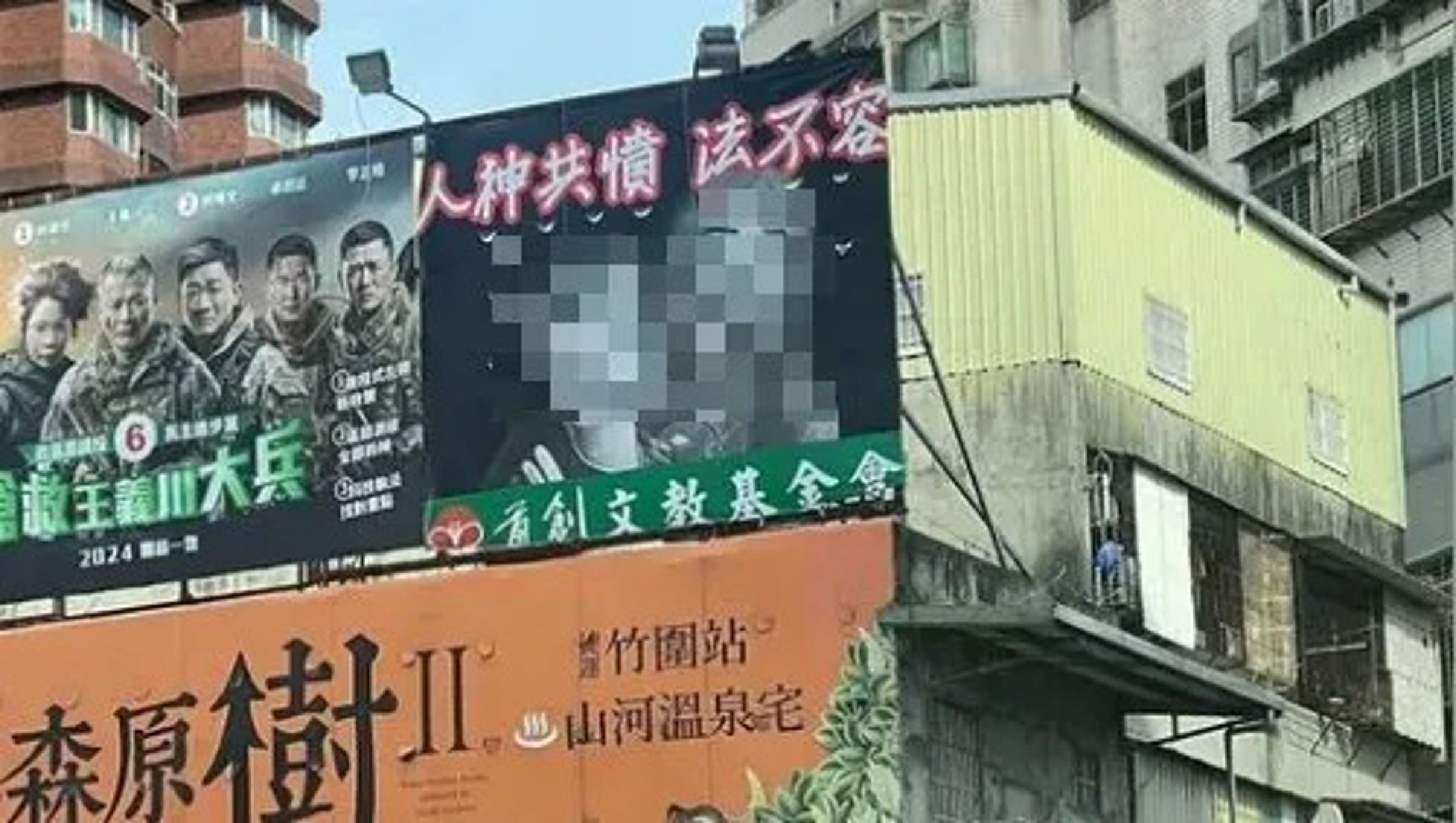 五股「乾哥乾妹」巨幅看板今已被拆除。（翻攝自Gtokevin小商人靠北幹古股份有限公司 ）
