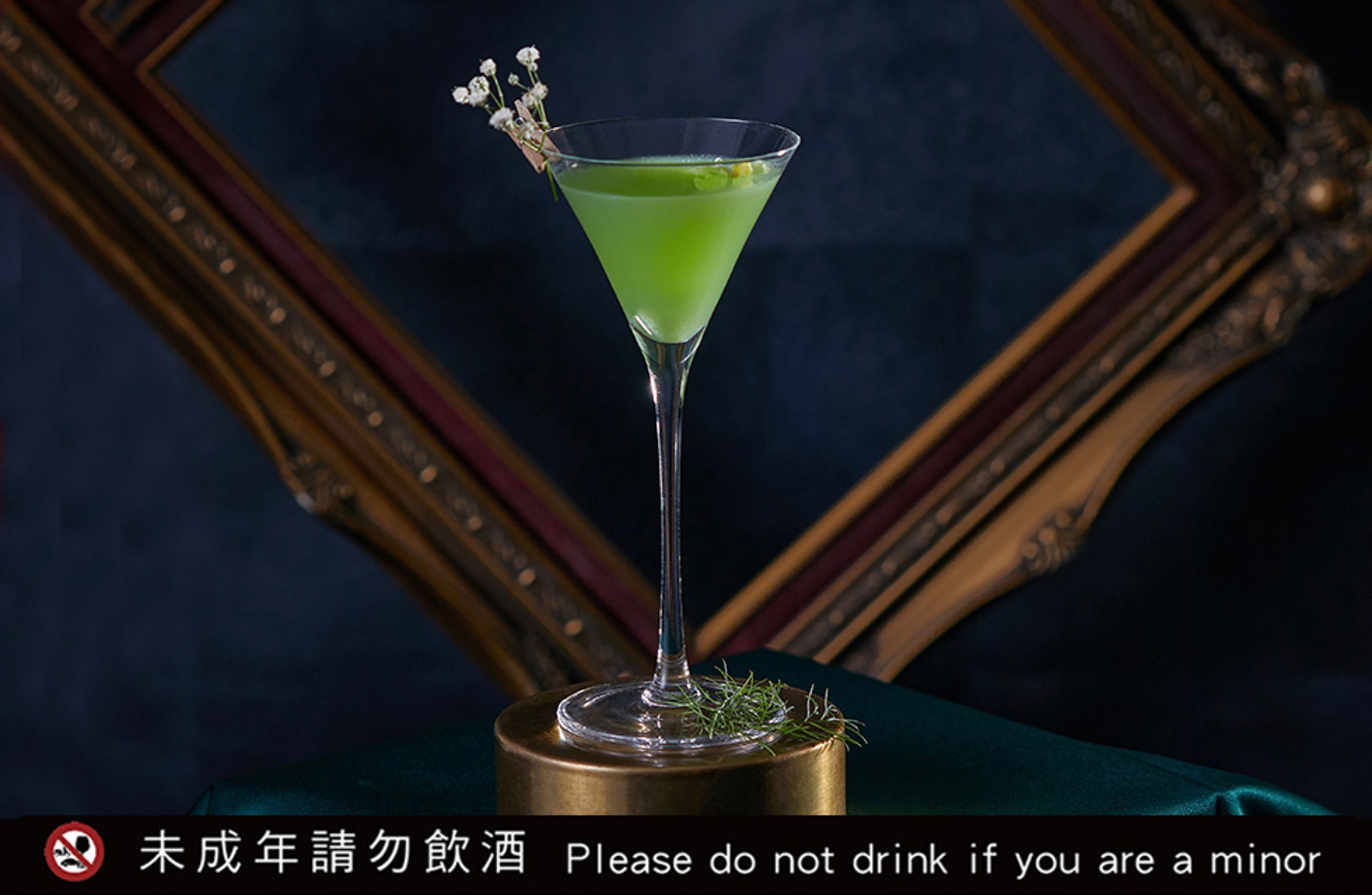 「春意盎然」以梵谷《長草地與蝴蝶》為靈感,用其最愛的苦艾酒為基底,添加新鮮水果原汁,突出草本香氣,還原畫作中草地與蝴蝶的清新春日意象。(390元/杯,台南遠東香格里拉提供)