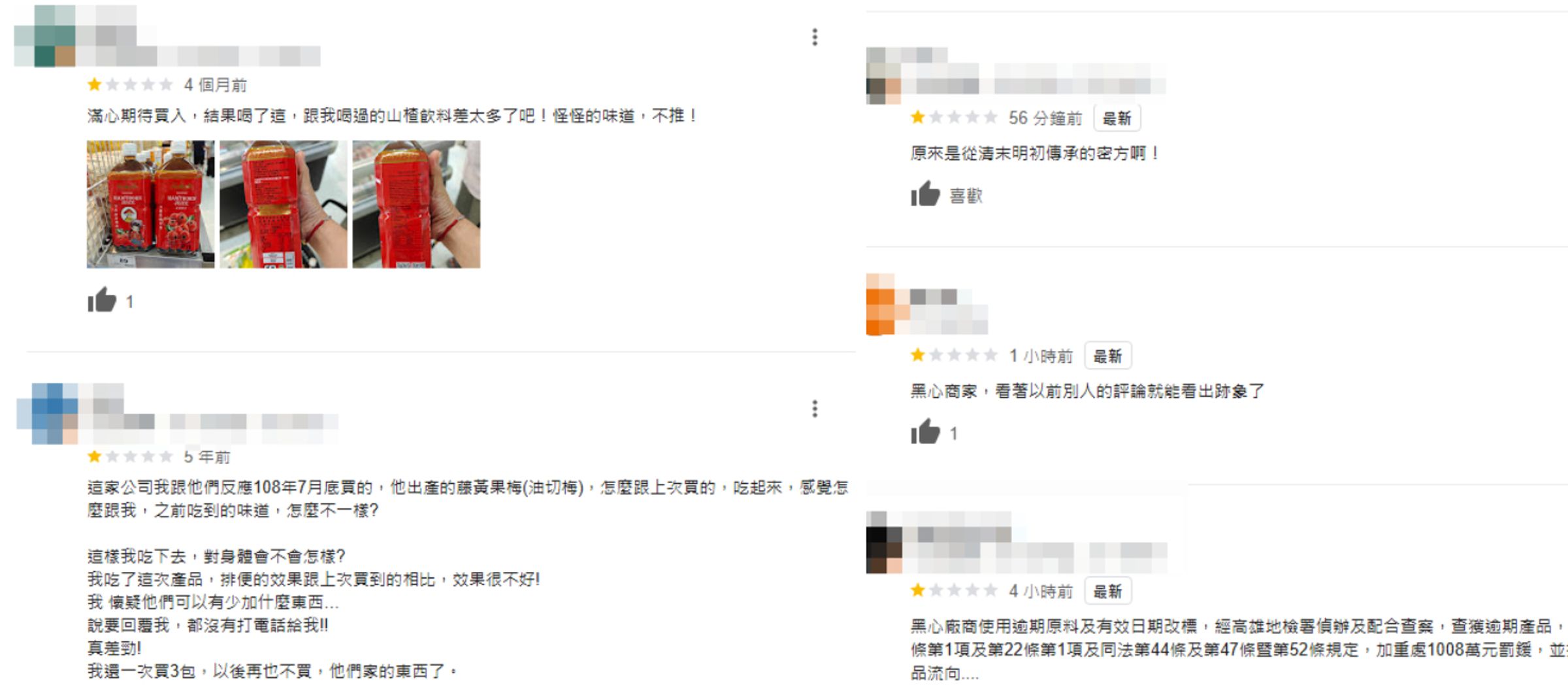 高雄九龍齋過去評論就曾有人指出，味道吃起來不一樣。（翻攝google評論）