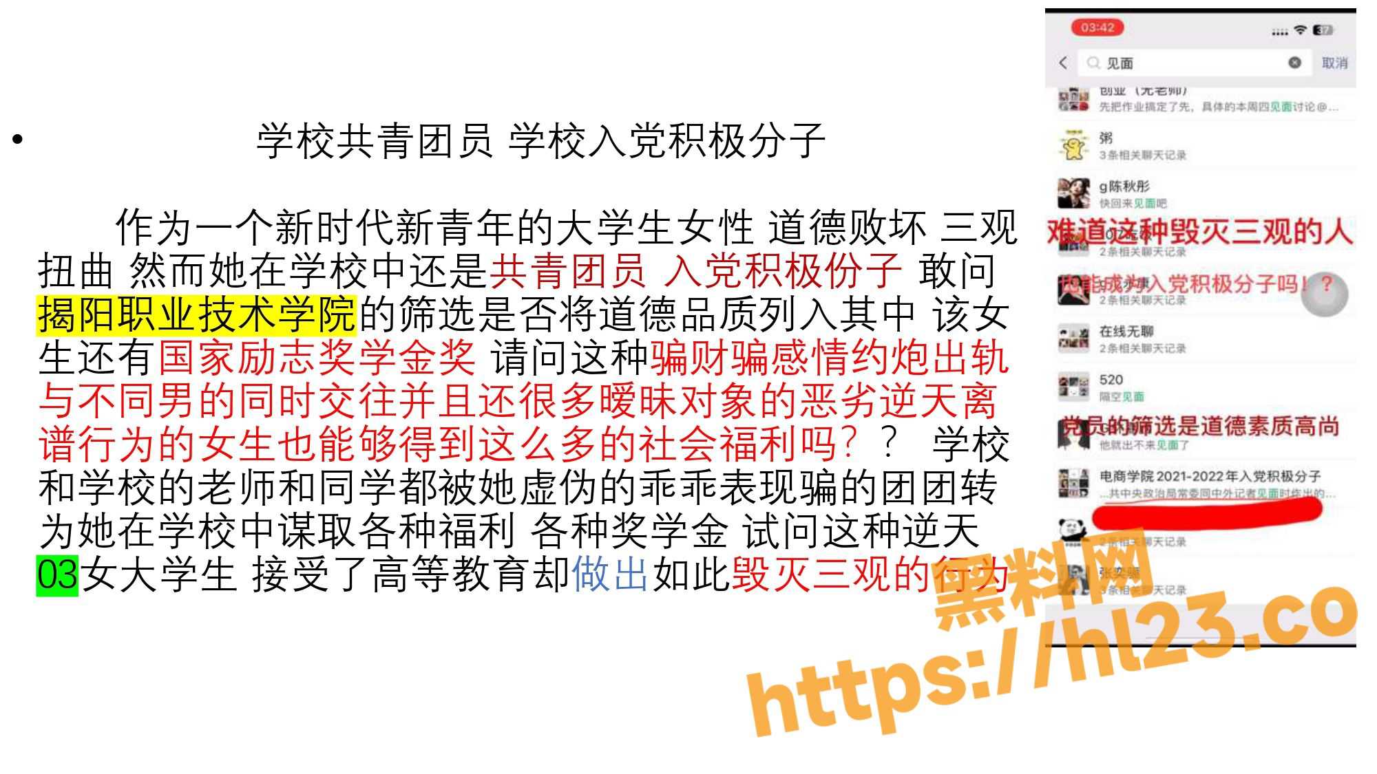 男子寫報告「報復」女方。(翻自《黑料網》)
