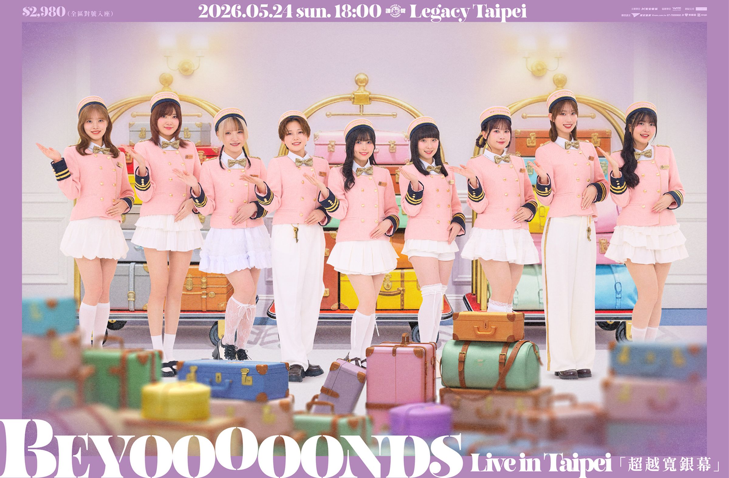 BEYOOOOONDS 5月24日登上Legacy Taipei,9人體制最後合體登台備受矚目。(寬宏藝術提供)