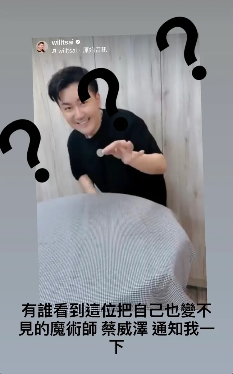 周杰倫發文尋找好友蔡威澤,語氣很不爽。(翻攝自周杰倫IG)