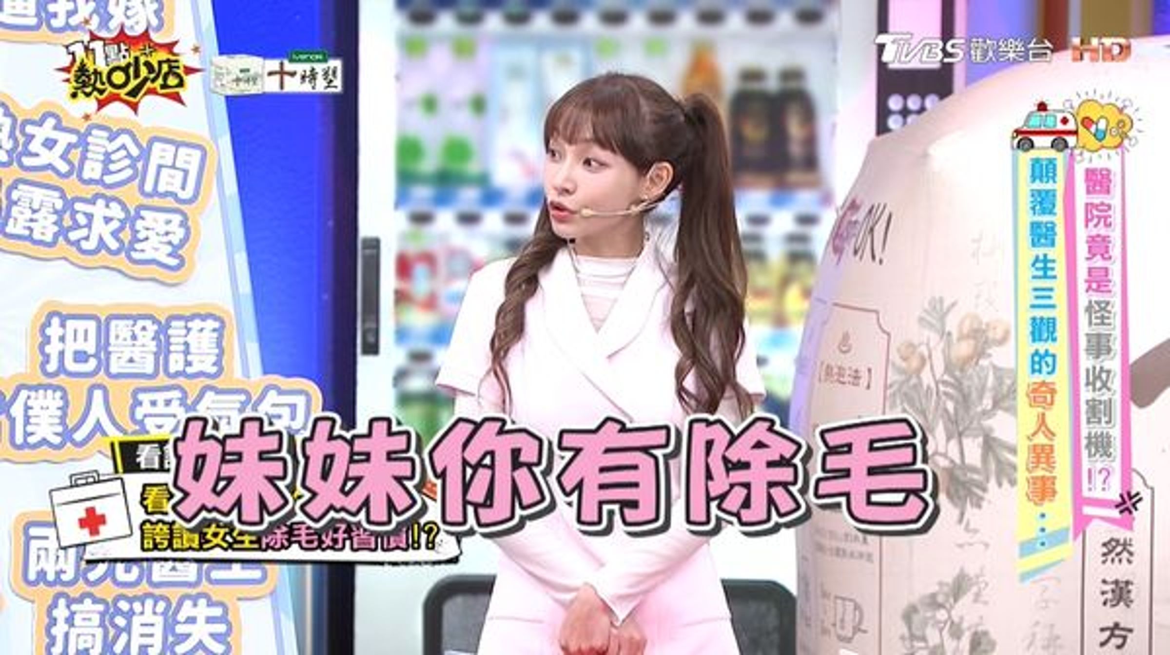 林襄錄影自曝看婦產科遭男醫師言語性騷。(翻攝自11點熱吵店YT)