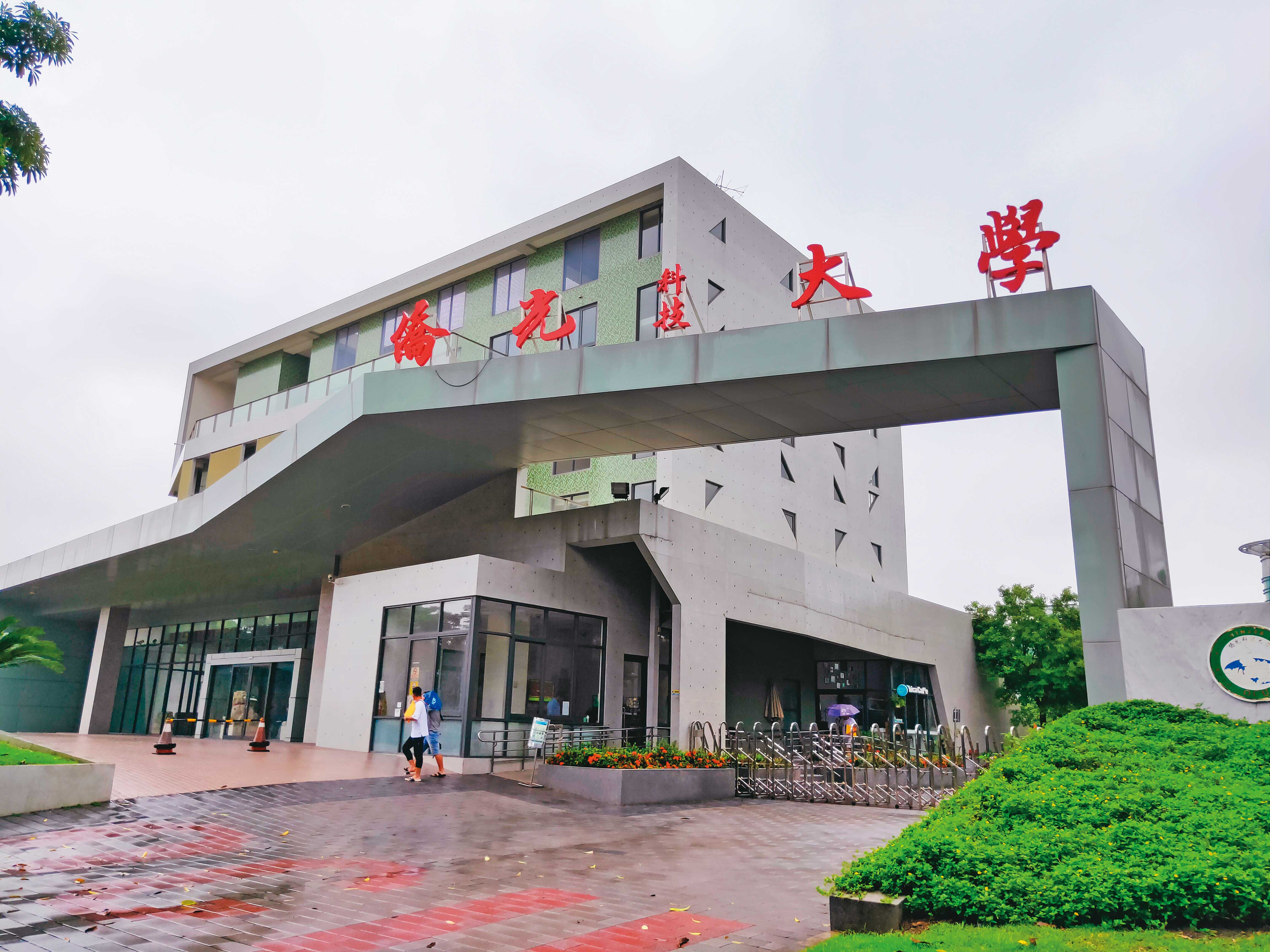 僑光科大位於台中市西屯區，目前有將近9千名學生。