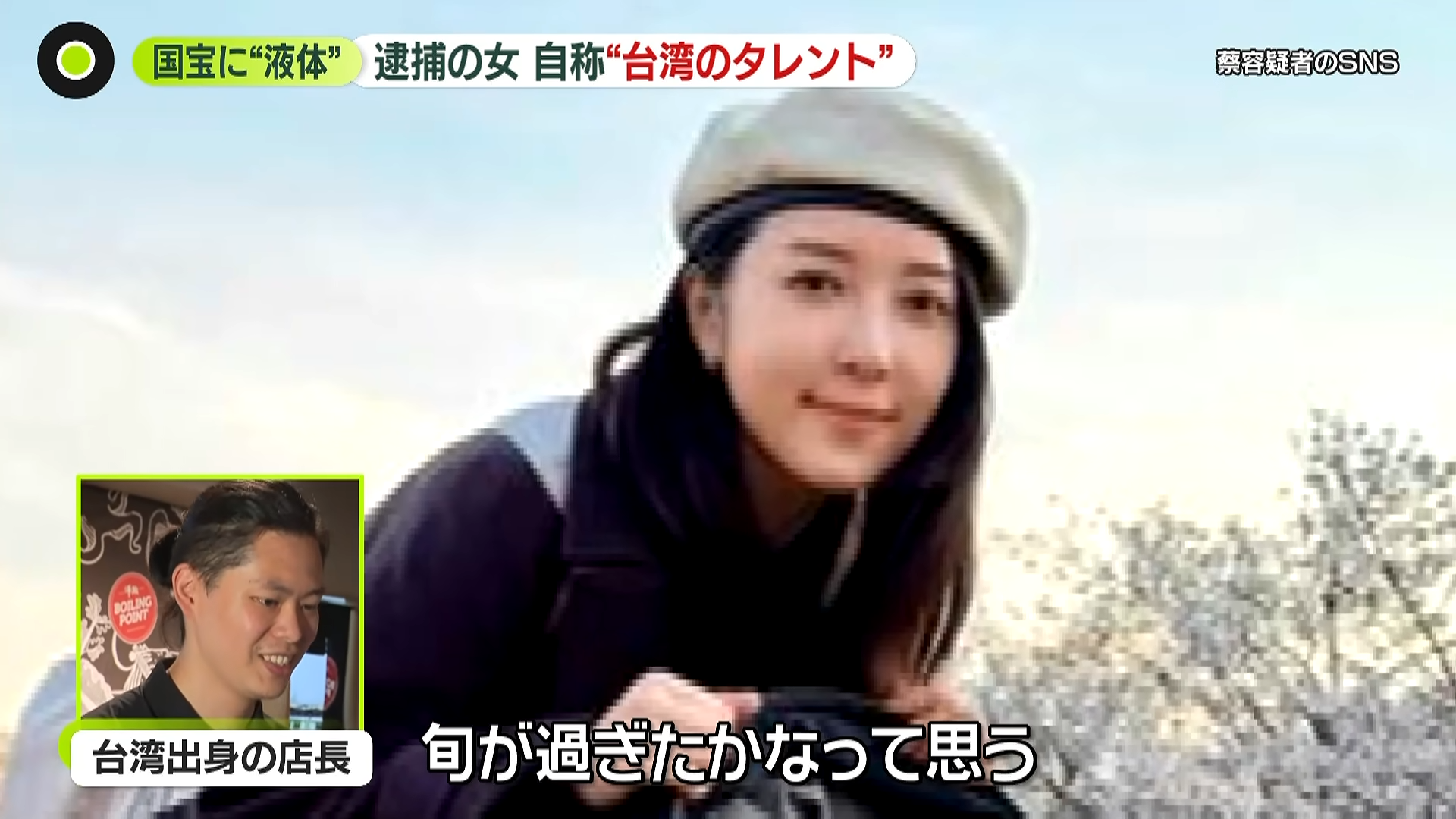 在東京的台灣店長認為,五熊近年很少露面,「已經過氣了」。(翻攝自YouTube 日テレNEWS)
