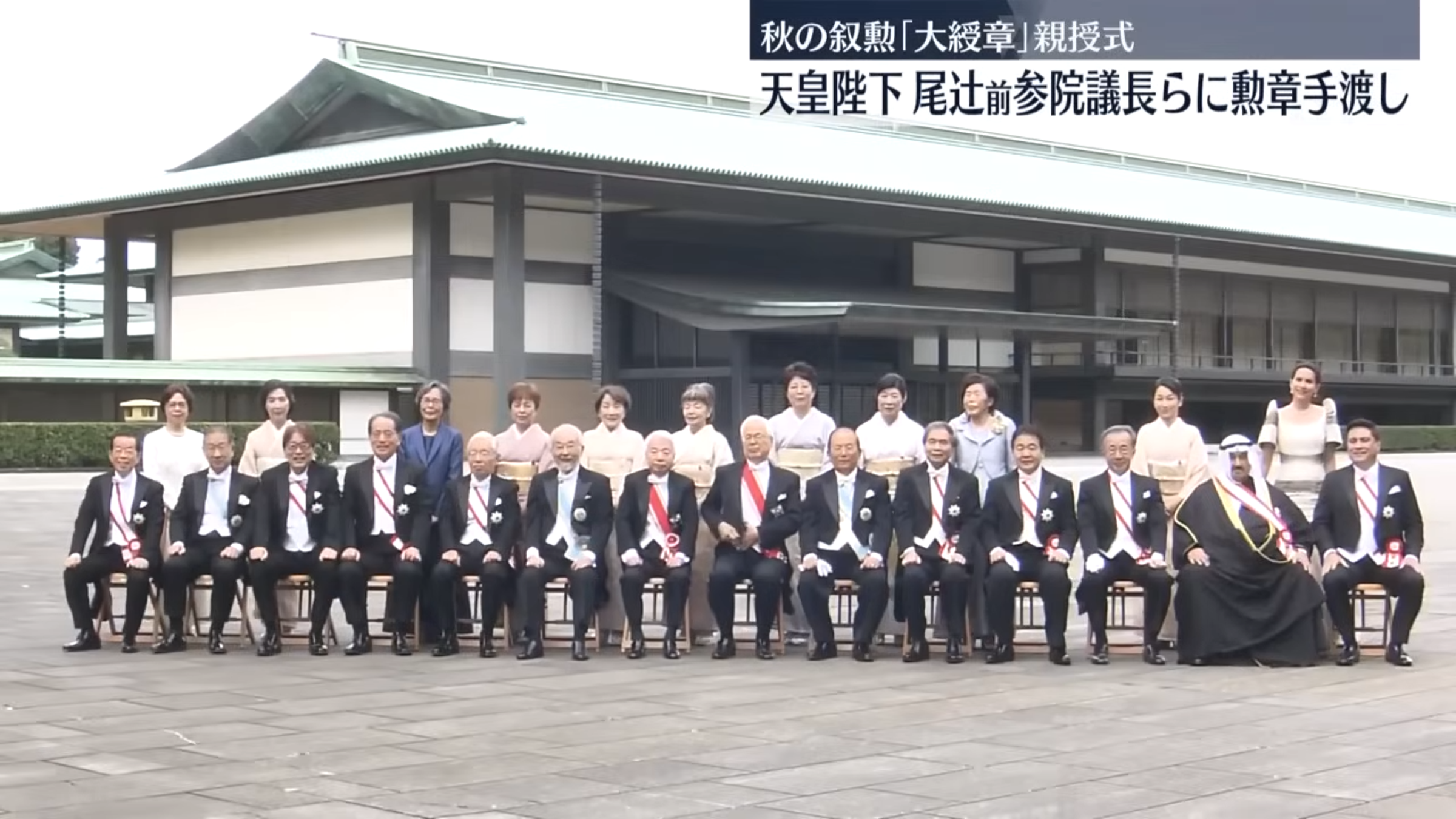 謝長廷（前排左1）在東京皇居，獲日本天皇德仁親授「旭日大綬章」。（翻攝自YouTube 日テレNEWS）