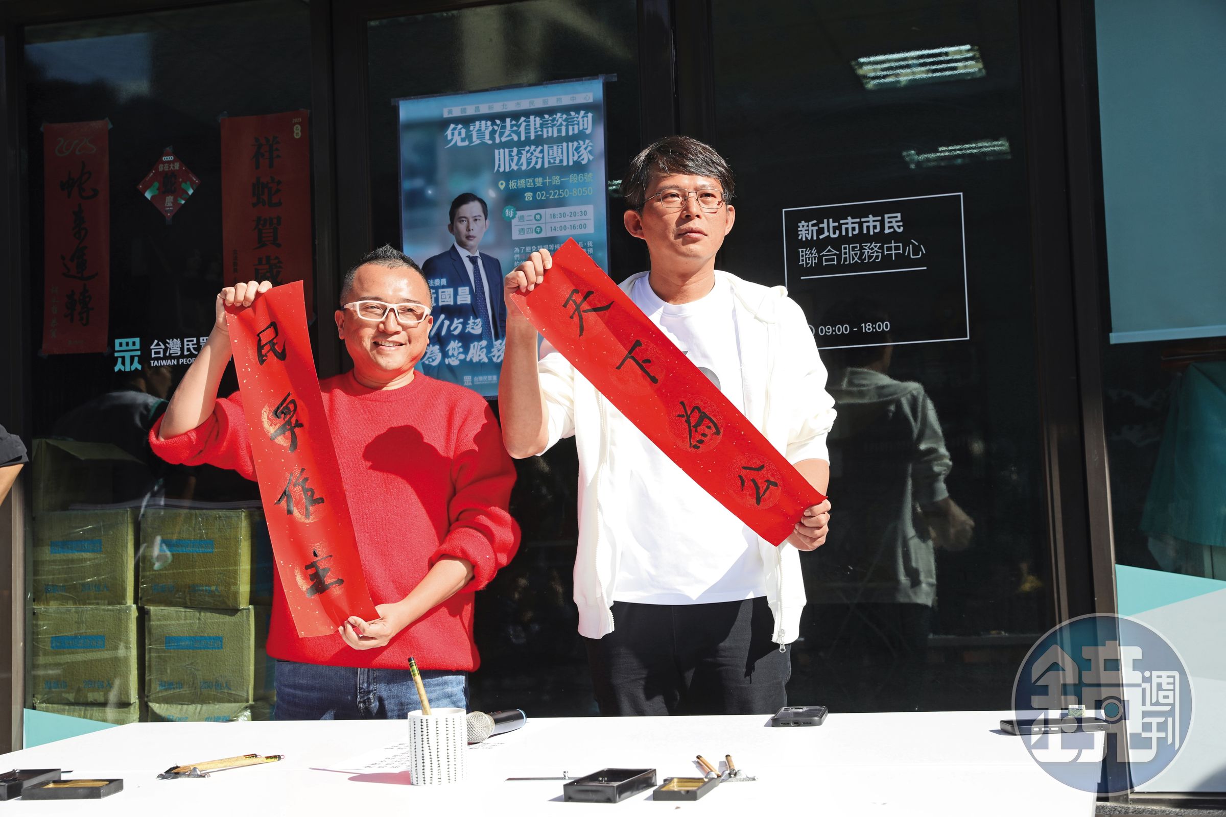 代理民眾黨主席的黃國昌，年前也應景舉辦揮毫活動，民眾黨支持者熱情排隊索取。