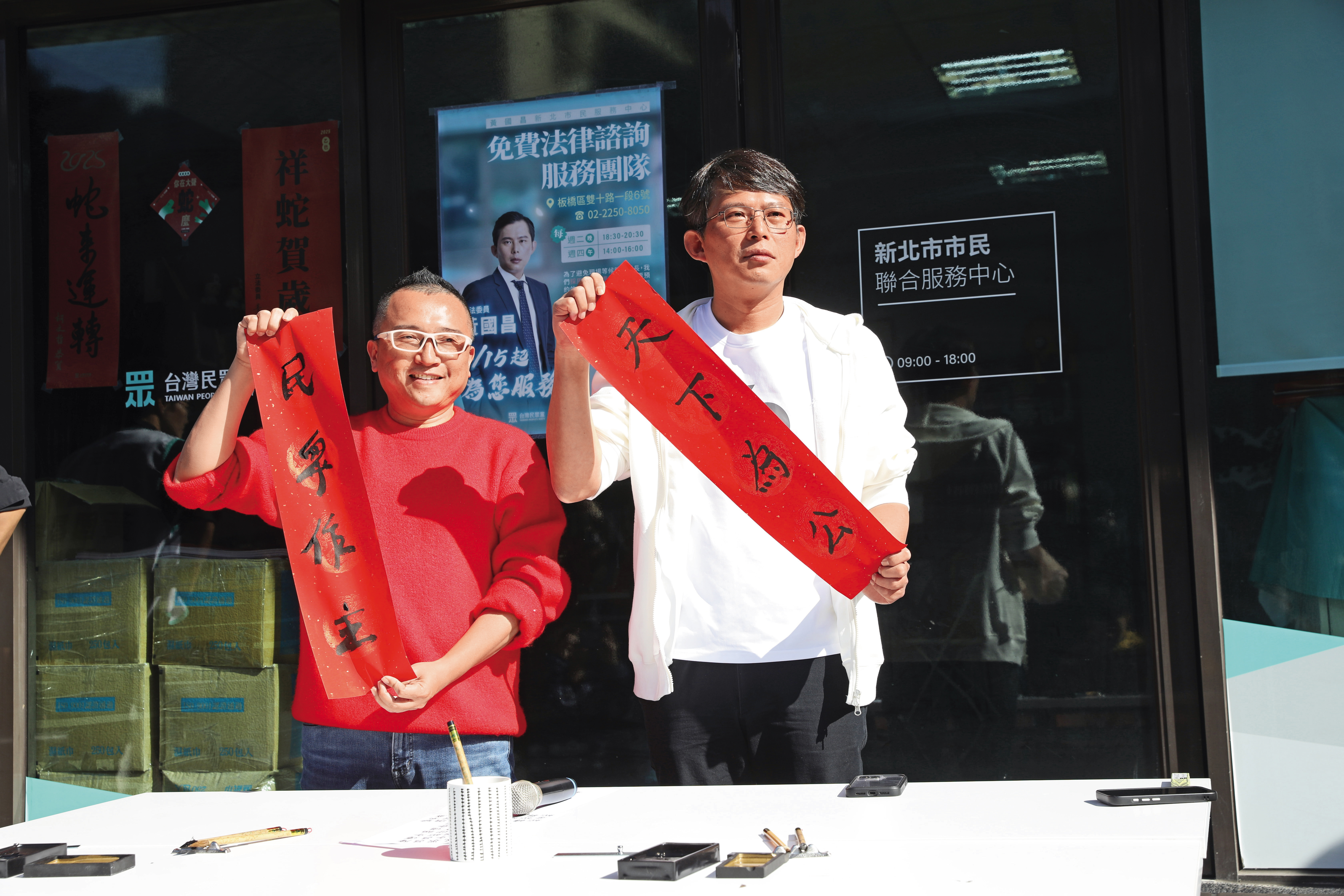 代理民眾黨主席的黃國昌，年前也應景舉辦揮毫活動，民眾黨支持者熱情排隊索取。