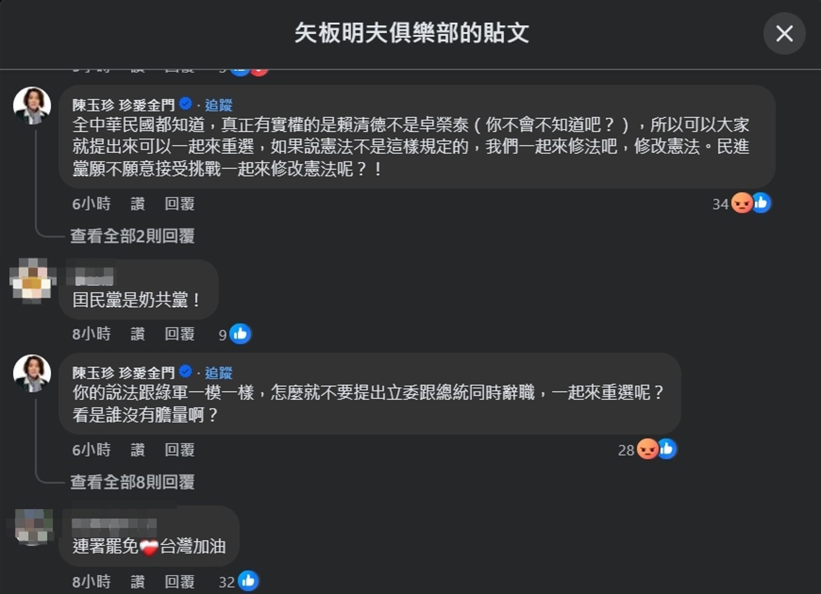 矢板明夫發文談中央政府預算遭刪一事，引來陳玉珍留言嗆聲。（翻攝自臉書＠矢板明夫）