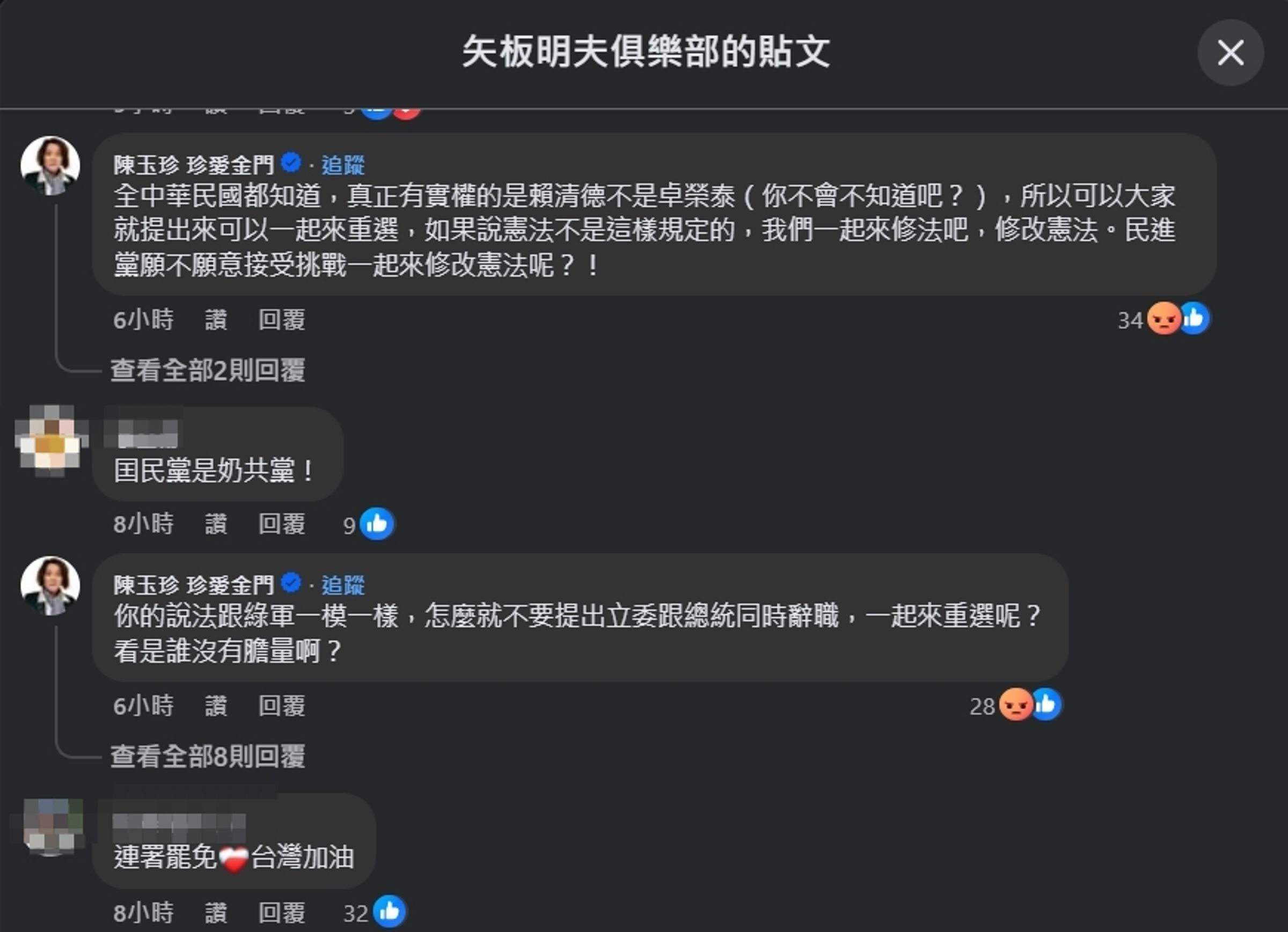矢板明夫發文談中央政府預算遭刪一事,引來陳玉珍留言嗆聲。(翻攝自臉書@矢板明夫)