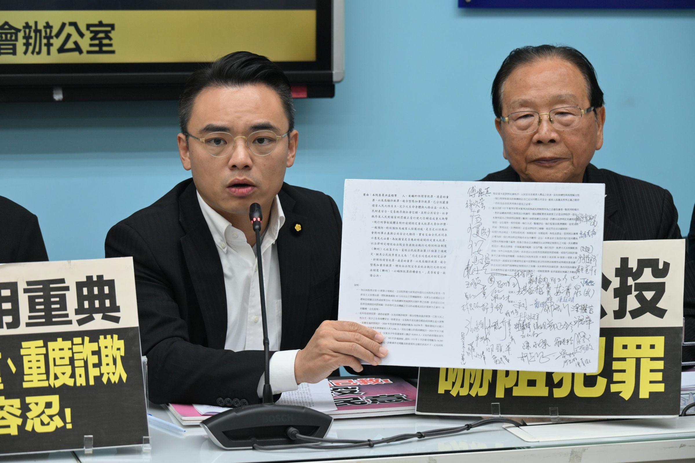 洪孟楷等藍委今天對外召開鞭刑公投提案的記者會。(翻攝自洪孟楷臉書)