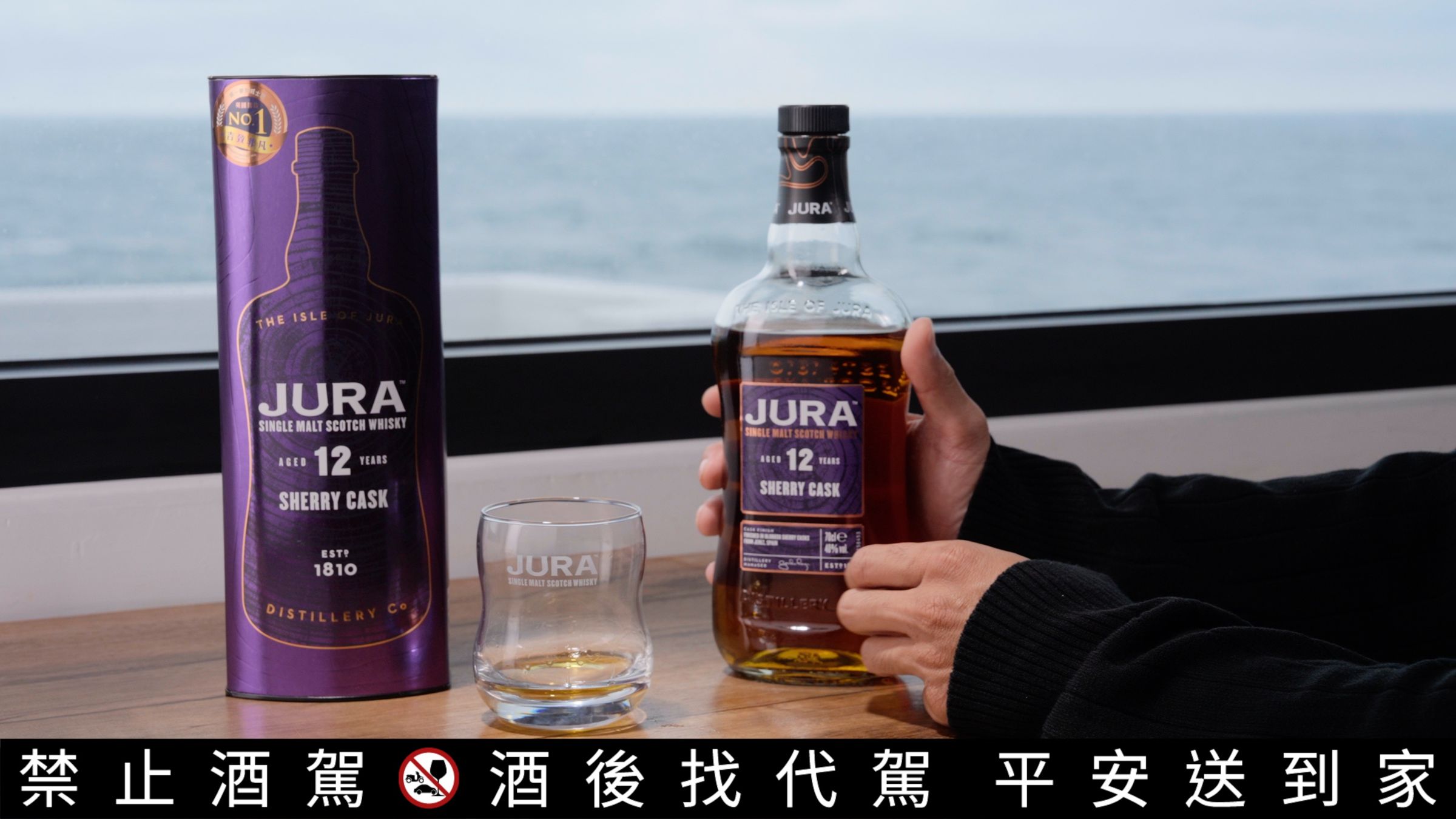 吉拉雪莉12年單一麥芽蘇格蘭威士忌，口感柔順不辣口，由太妃糖勾勒出溫暖的熱帶水果氣息，也是吉拉酒廠特定為台灣消費者打造。