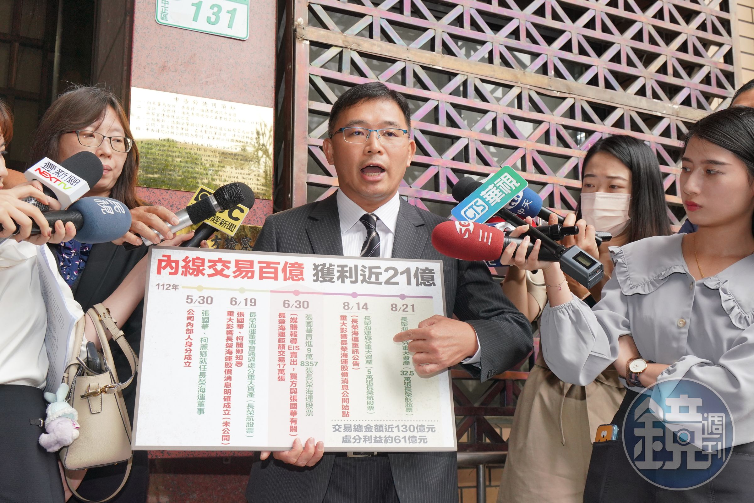 被視為張國煒人馬的律師林文鵬,今日怒控張國華涉嫌內線交易。