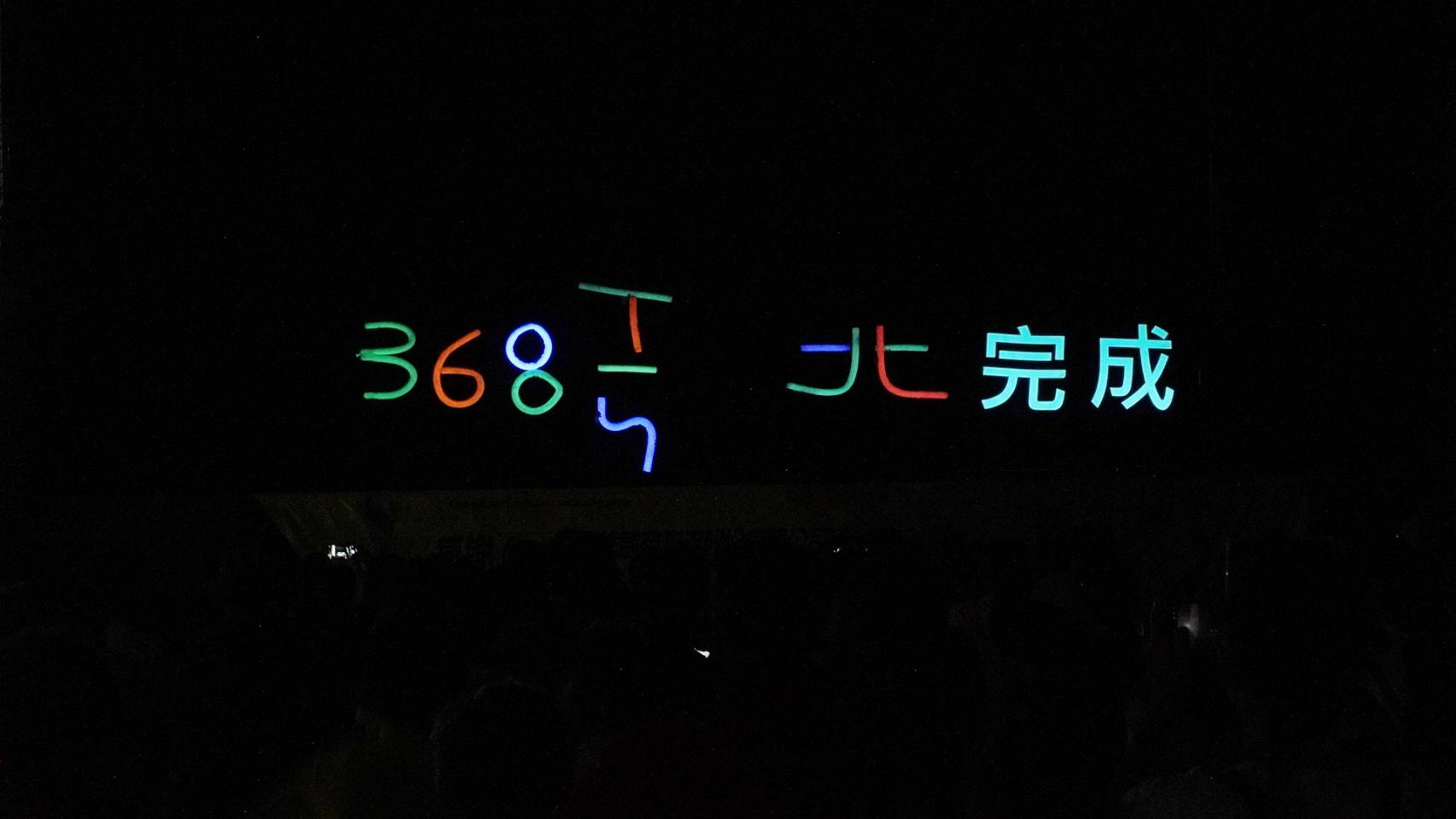 「紙風車368鄉鎮市區兒童藝術工程」完成新北鄉鎮演出，費時11年。（紙風車文教基金會提供）