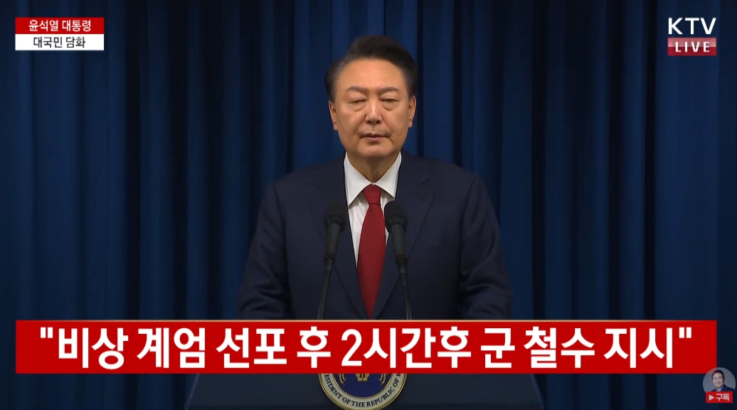 南韓總統尹錫悅今透過直播，為3日晚間無預警頒布緊急戒嚴令向國民鞠躬道歉。（翻攝自윤석열YT頻道）