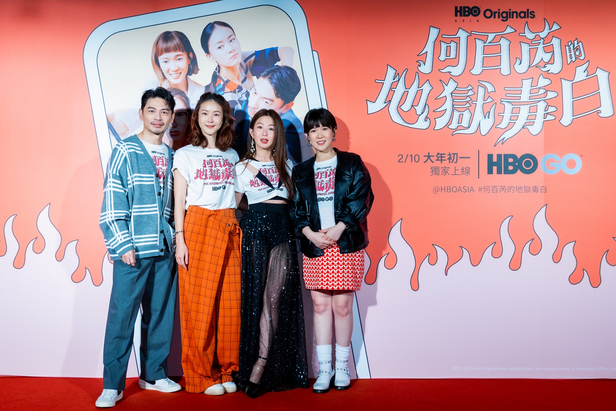 林暐恆(左起)、鍾瑶、郭書瑤與孫可芳,在《何百芮的地獄毒白》中組成愛吃麻辣鍋談心的辣鍋小夥伴。(HBO GO提供)
