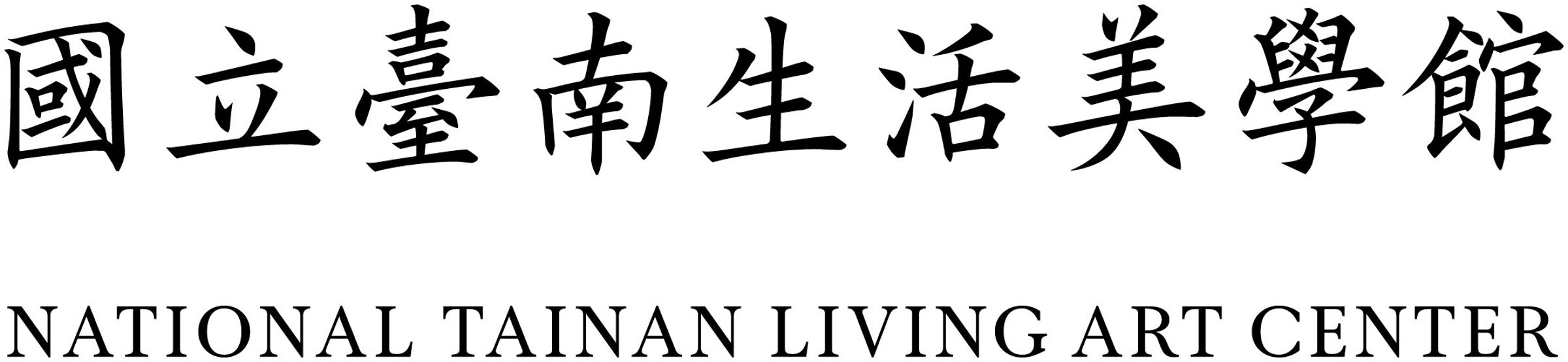 黃瓊瑩花數十萬元預算找友好廠商設計美學館的「標準字館徽」,遭疑跟電腦字體沒兩樣。(翻攝畫面)