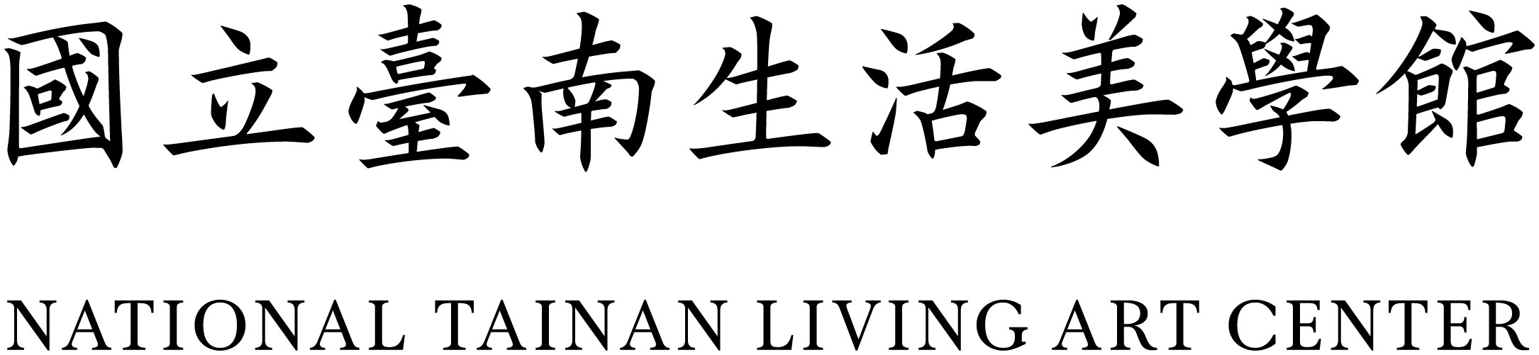 黃瓊瑩花數十萬元預算找友好廠商設計美學館的「標準字館徽」，遭疑跟電腦字體沒兩樣。（翻攝畫面）