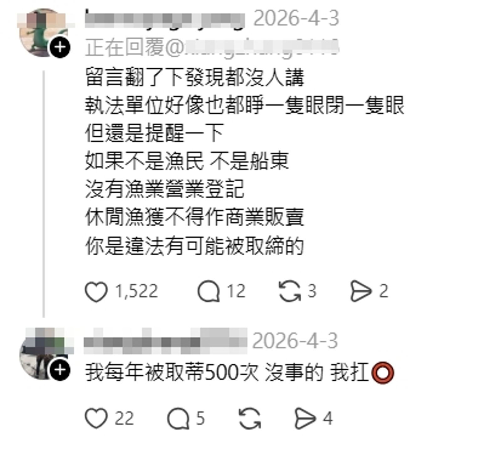 張男自稱每年被檢舉500次。（翻攝自Threads）