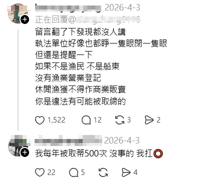 張男自稱每年被檢舉500次。(翻攝自Threads)